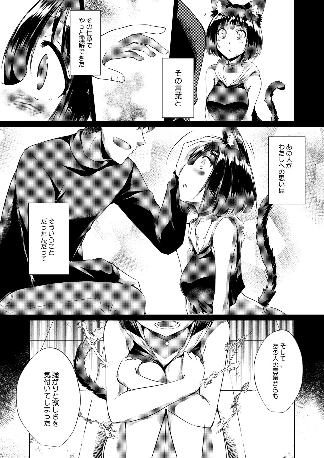 Zoku shion no hana page 7 full
