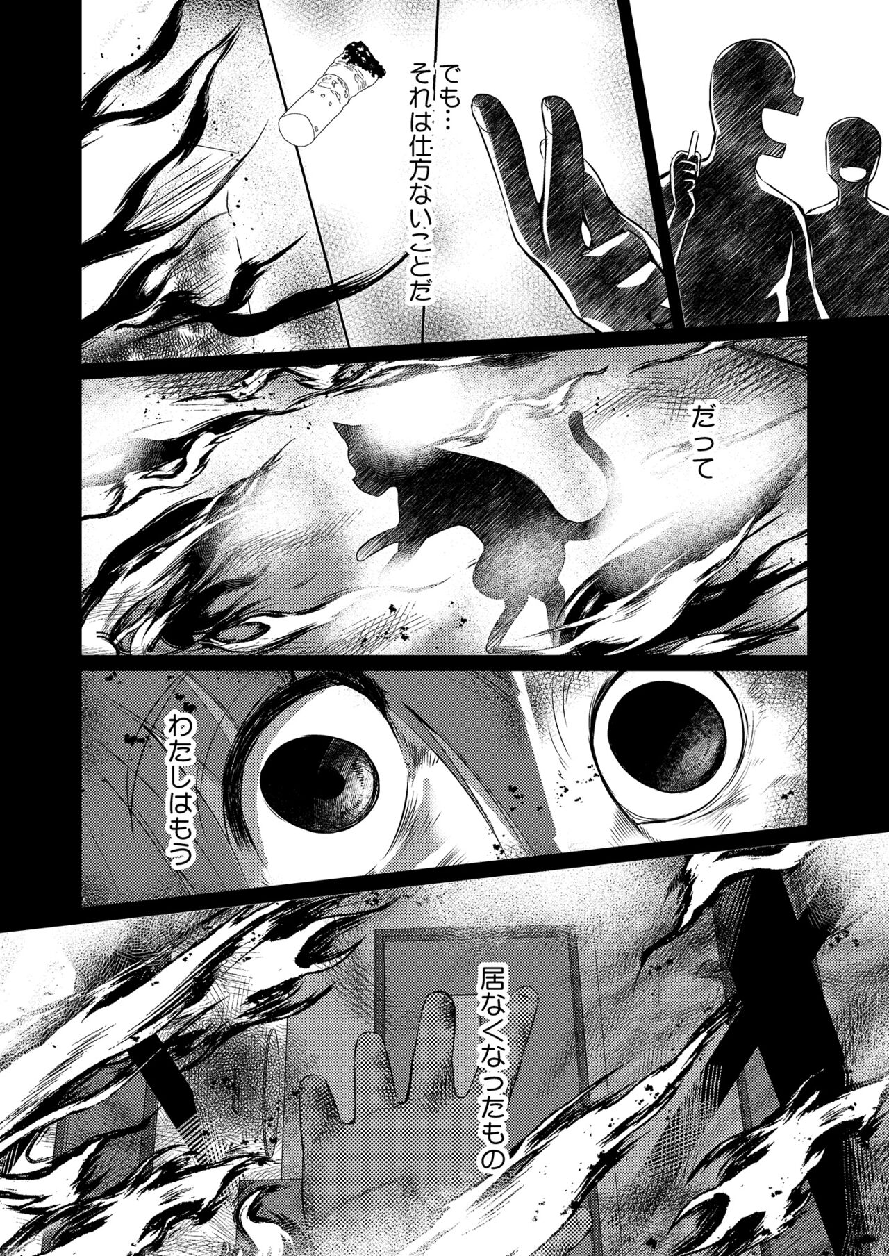 Zoku shion no hana page 8 full