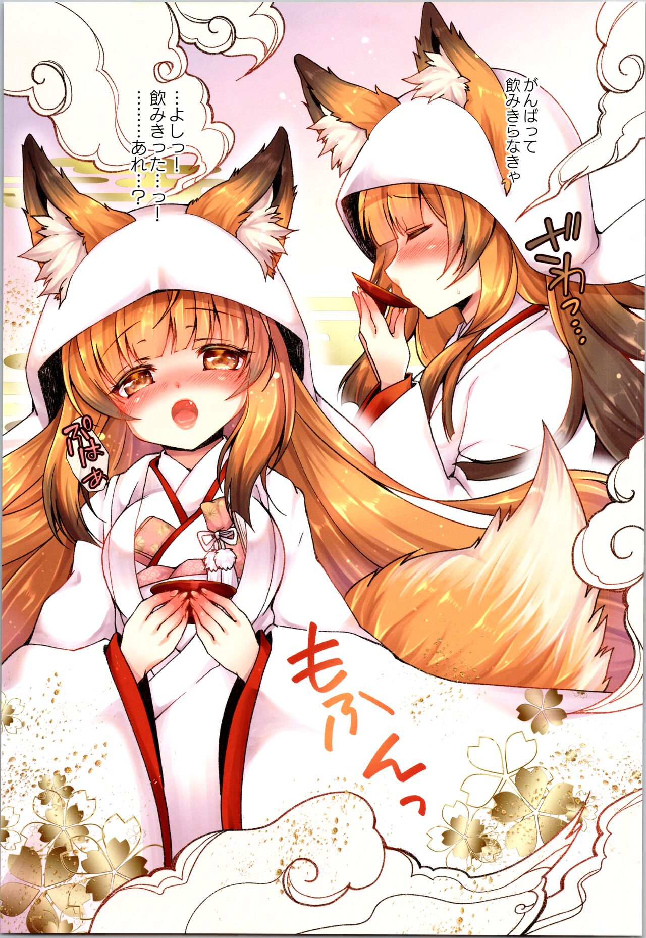 TSF no F no Hon Sono 9 page 10 full