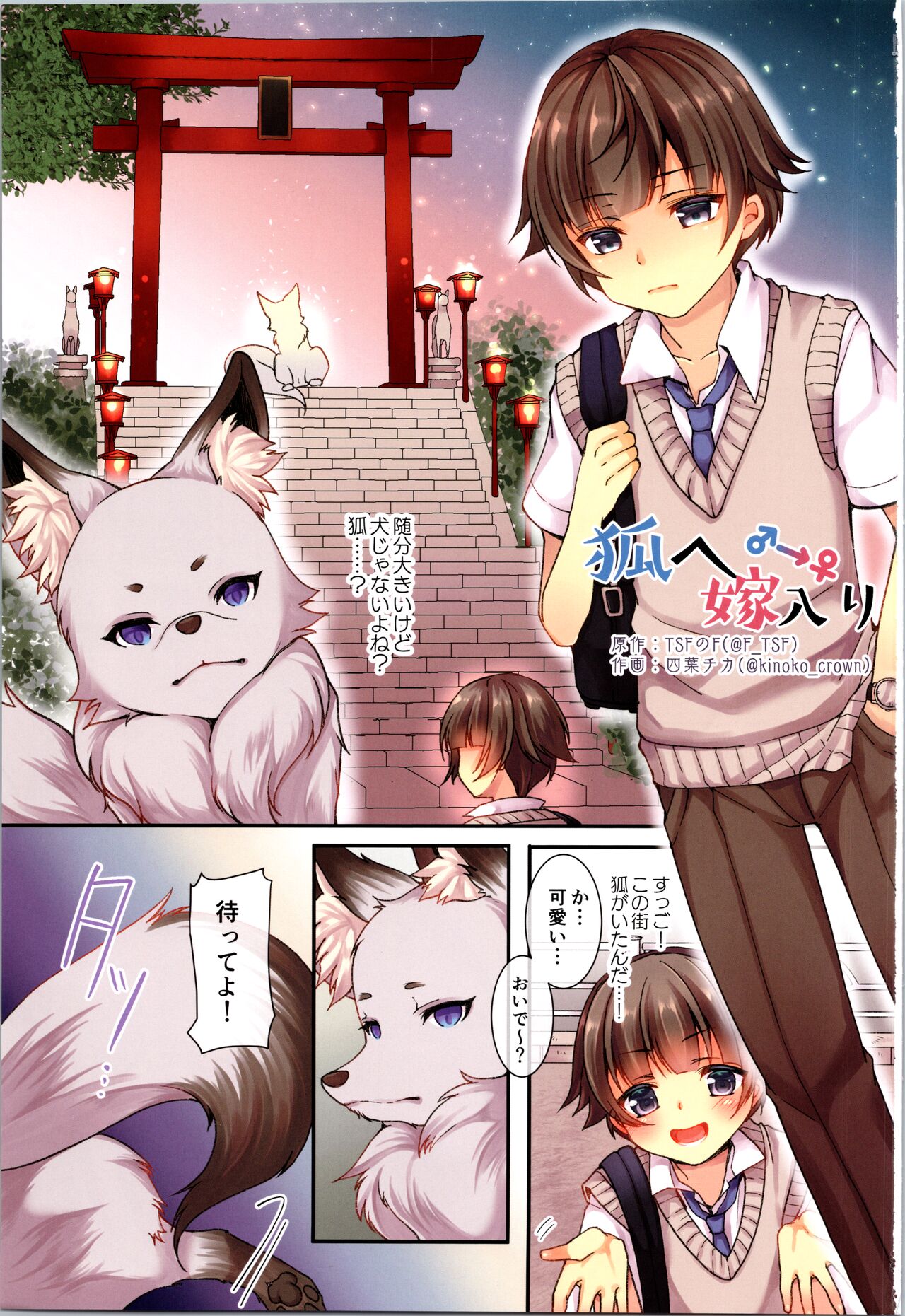 TSF no F no Hon Sono 9 page 2 full