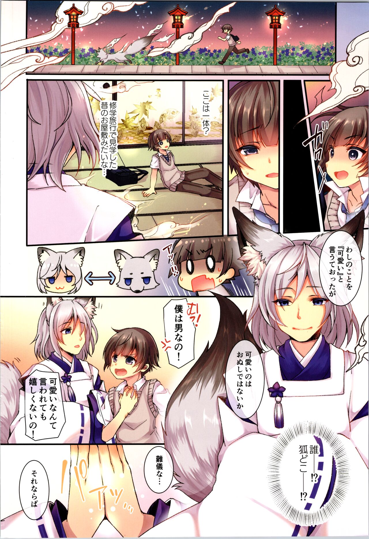 TSF no F no Hon Sono 9 page 3 full