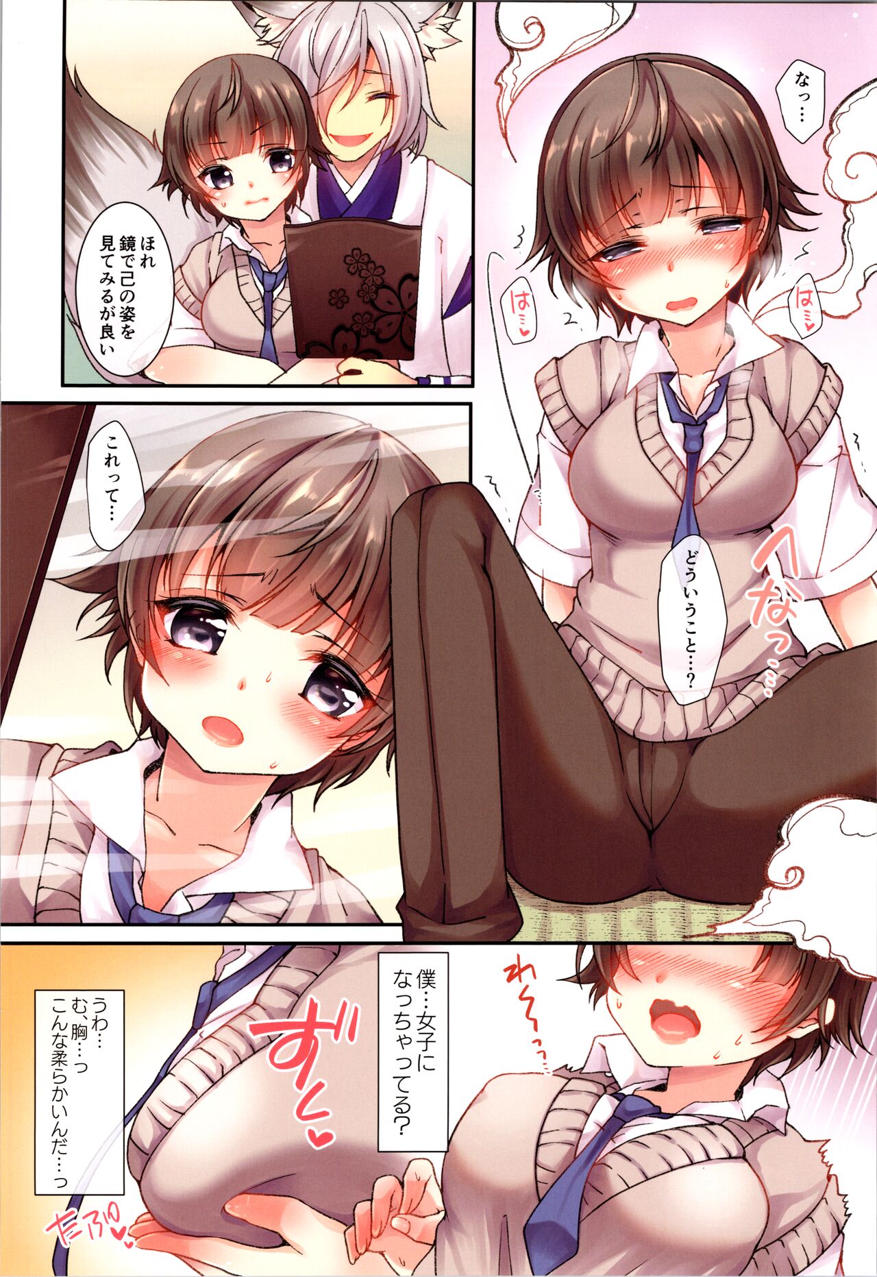 TSF no F no Hon Sono 9 page 5 full