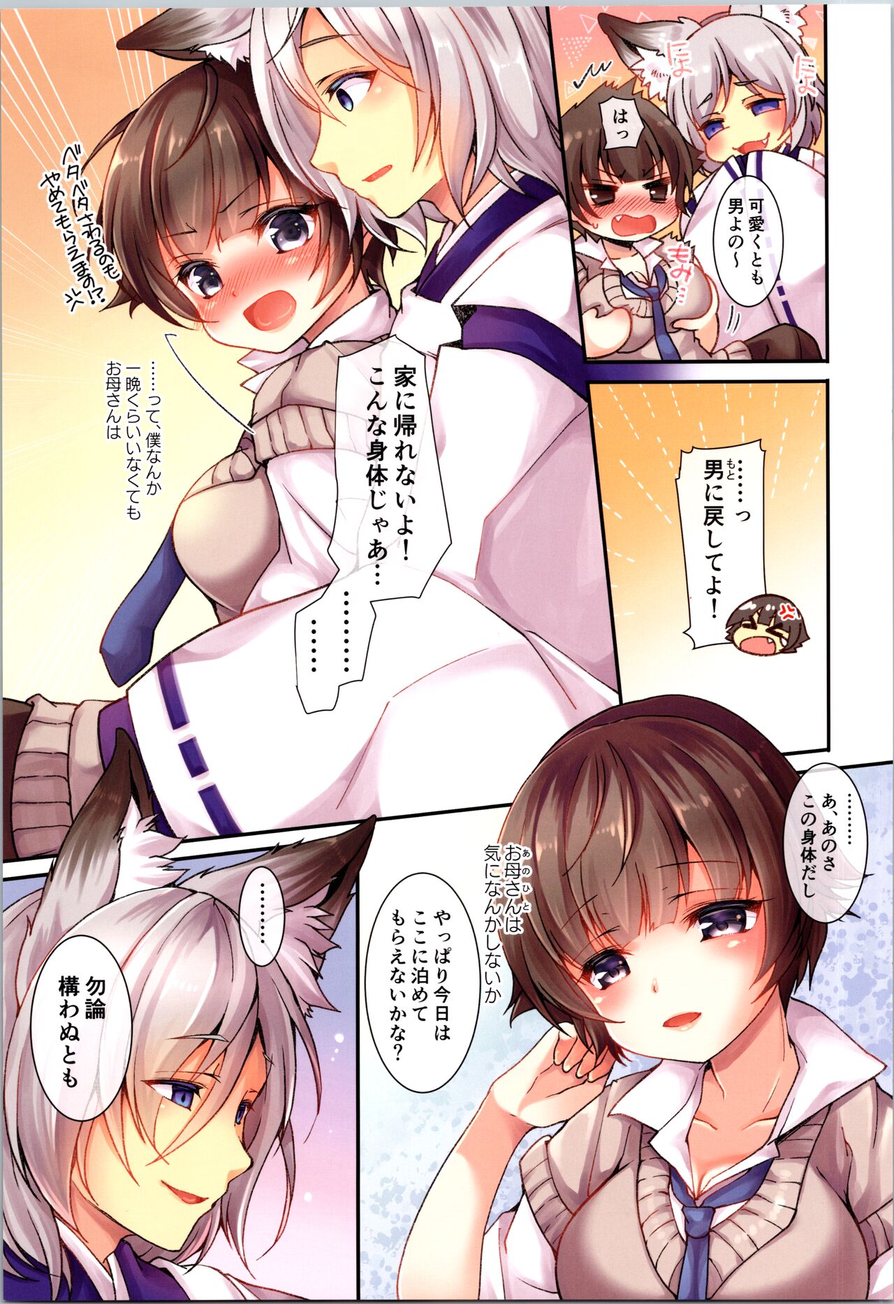 TSF no F no Hon Sono 9 page 6 full