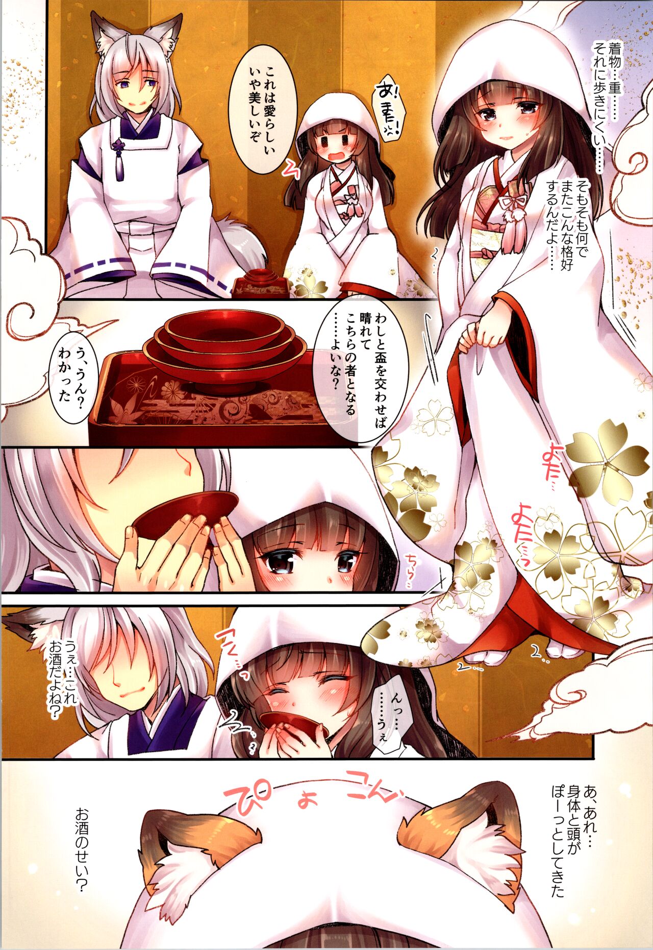 TSF no F no Hon Sono 9 page 9 full