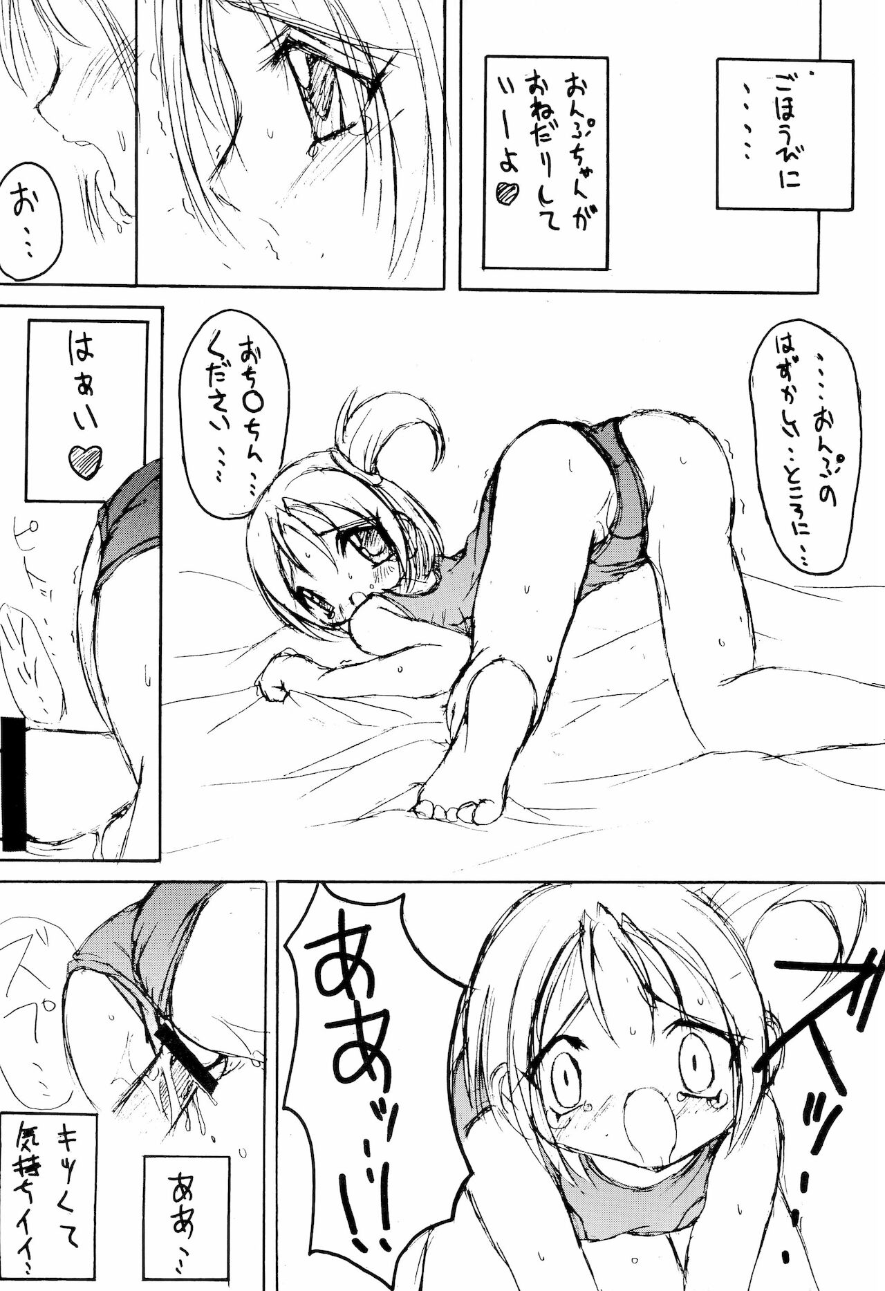 Sweet Tragedy page 10 full