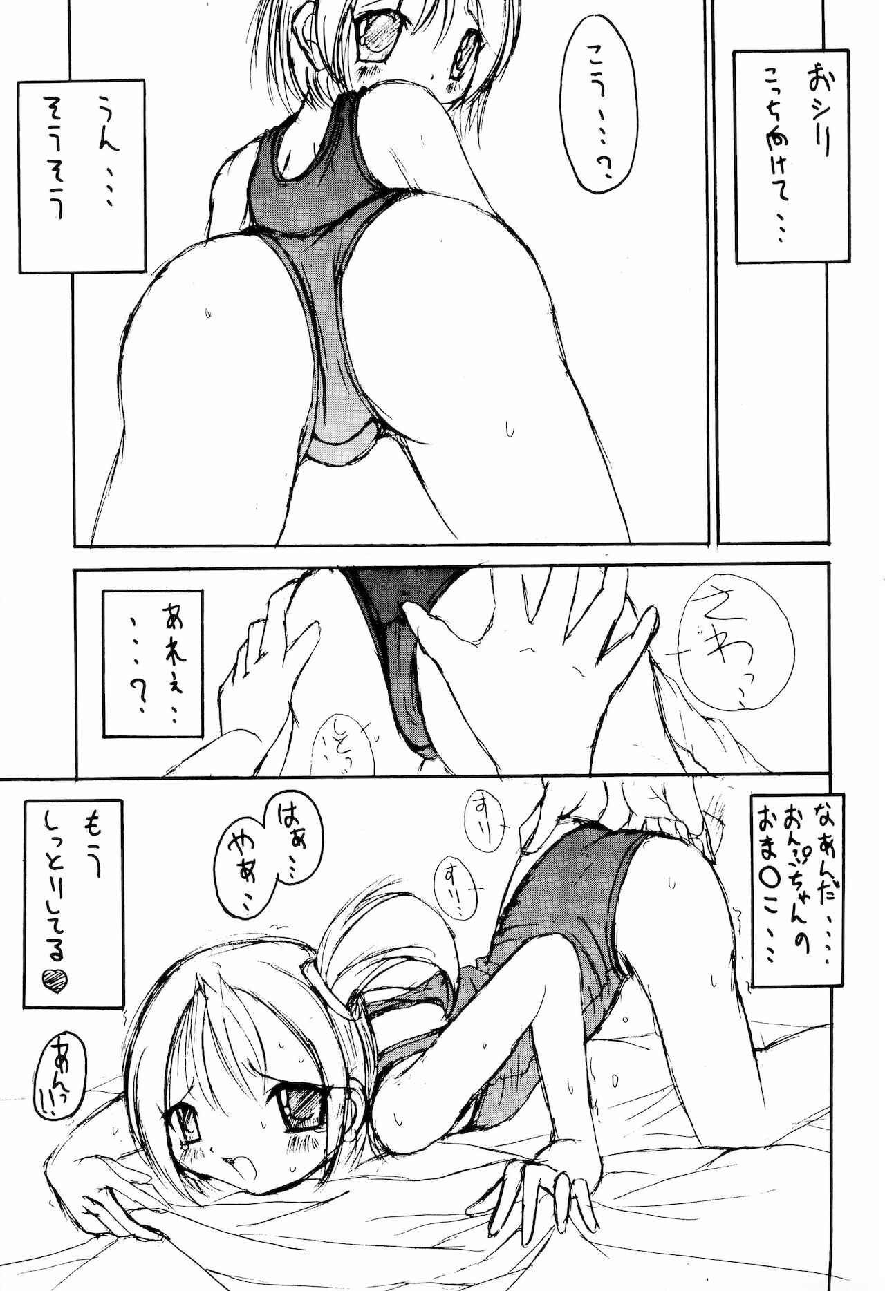 Sweet Tragedy page 7 full