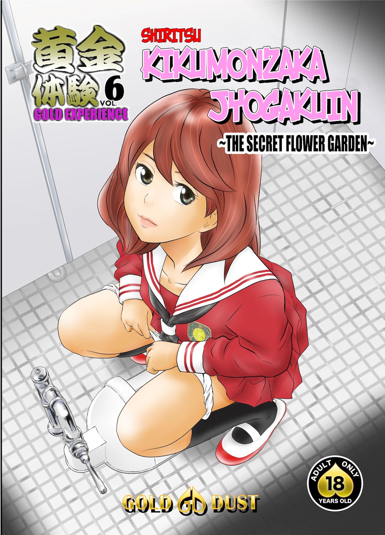 Ougon Taiken 6 page 2 full