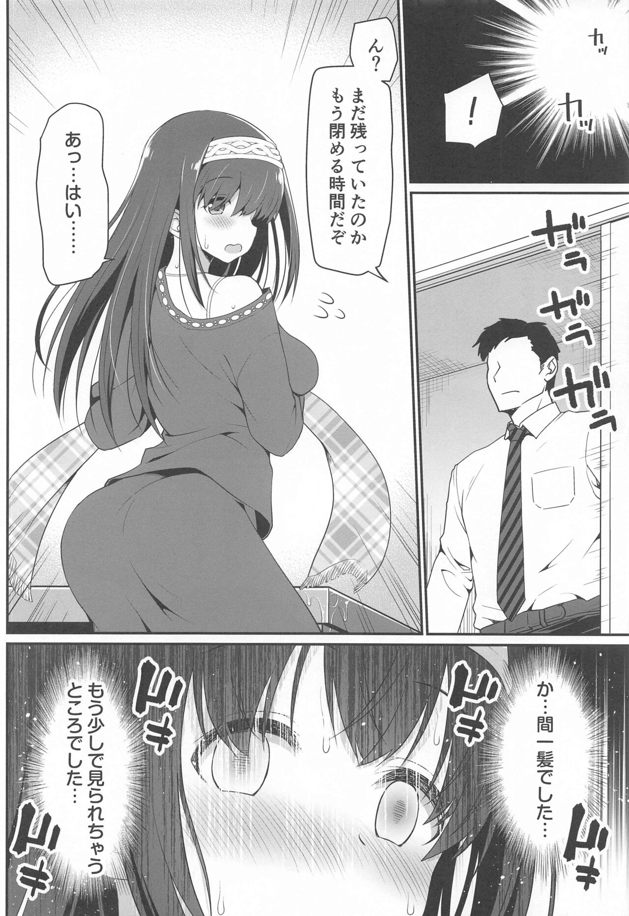 Moshi Sagisawa Fumika no Roshutsuheki ga Baretara page 7 full