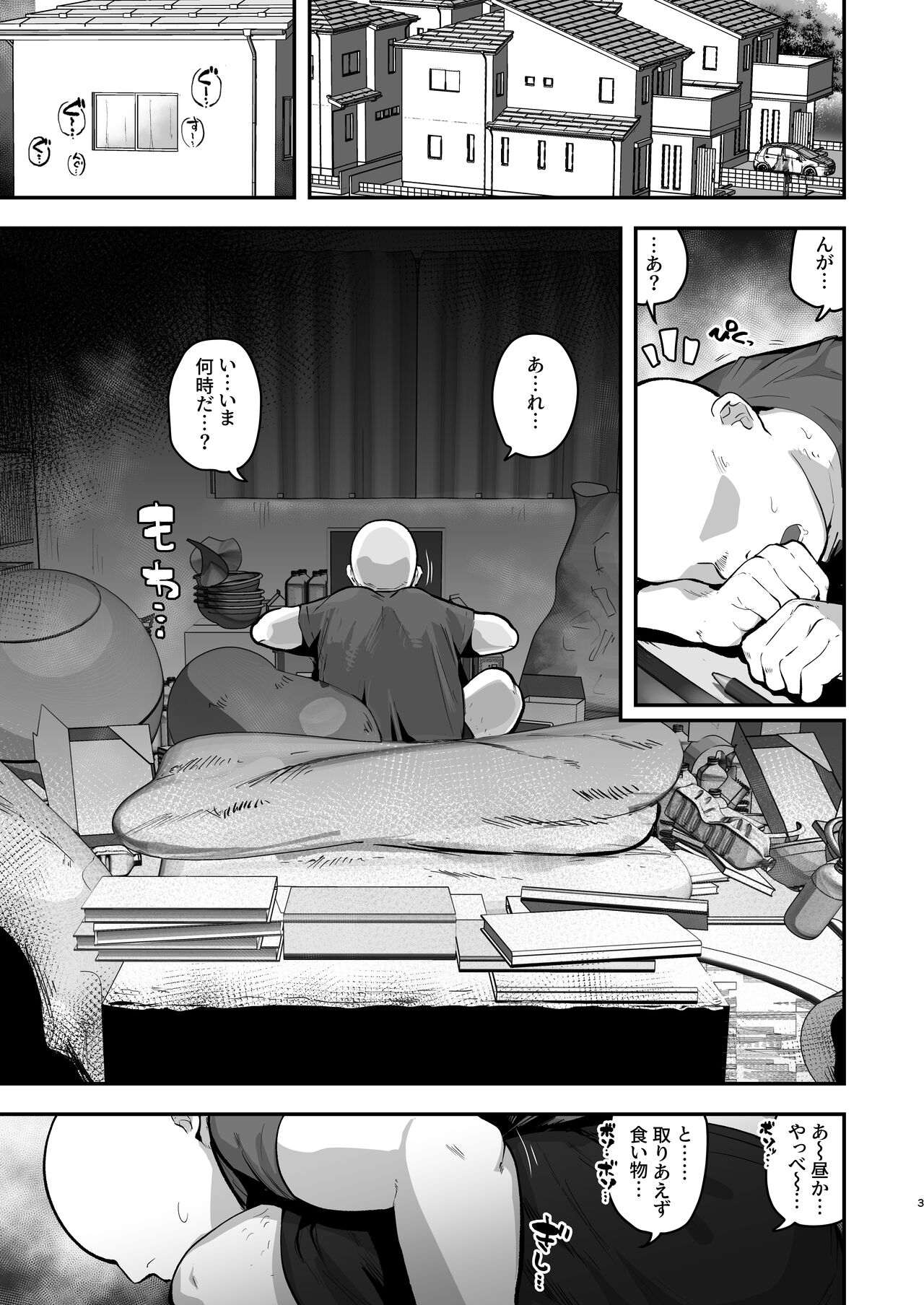 Imouto no Tomodachi ni Yuuwaku Sarete Kossori Ecchi na Koto Shimakuru Hanashi page 1 full