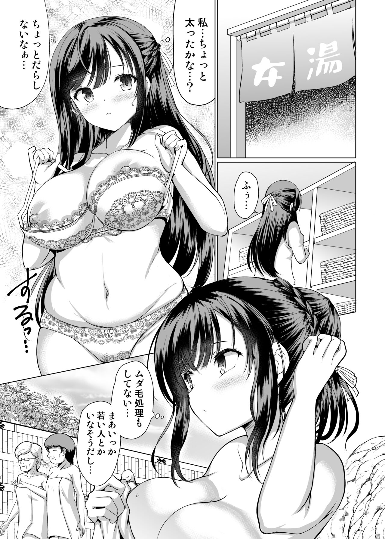 JK nanoni Onsen de Oji-san-tachi to Nakayoku Nacchatta page 5 full