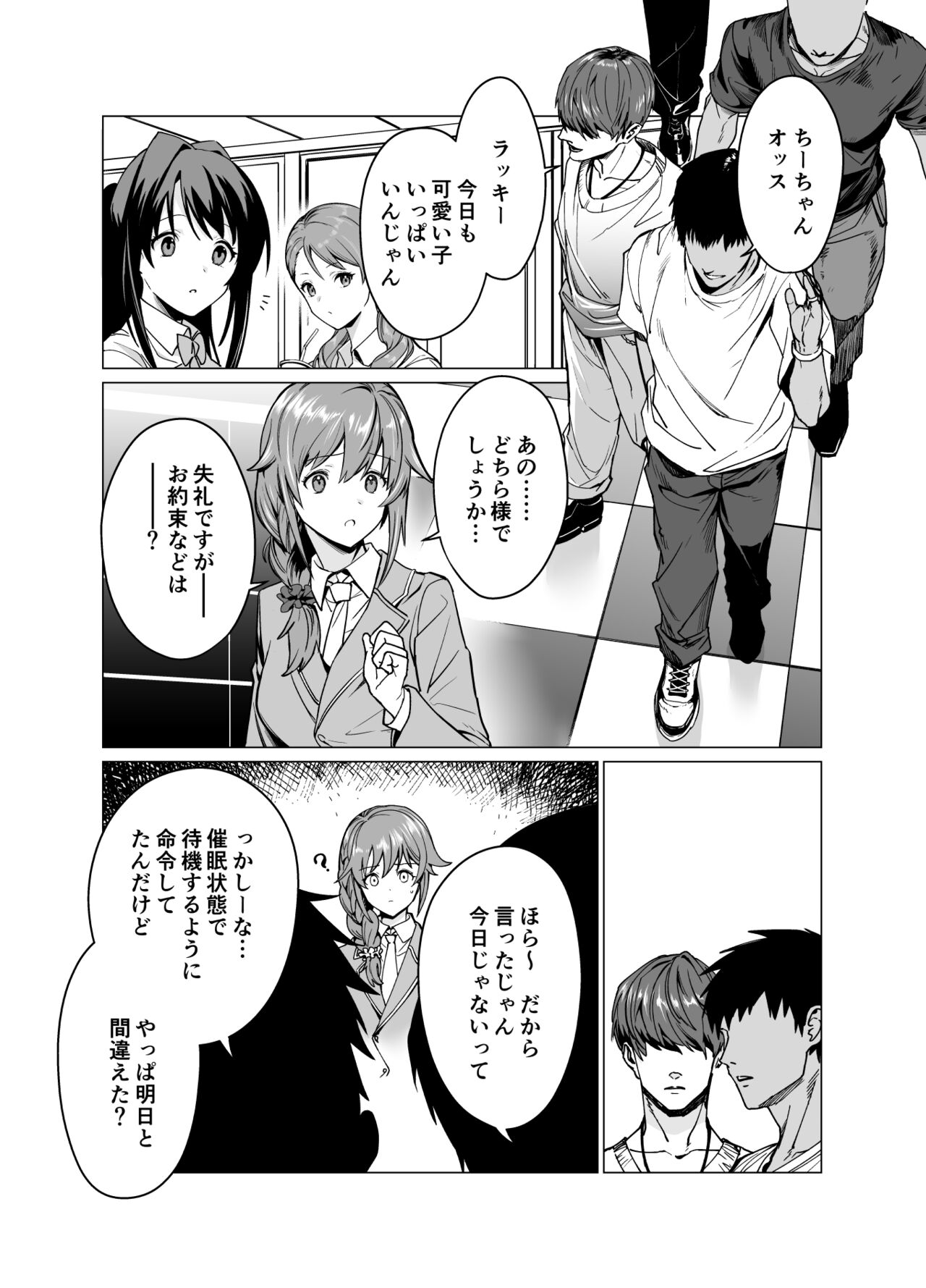 Saimin Idol Work Joshi Ryou Hen page 3 full