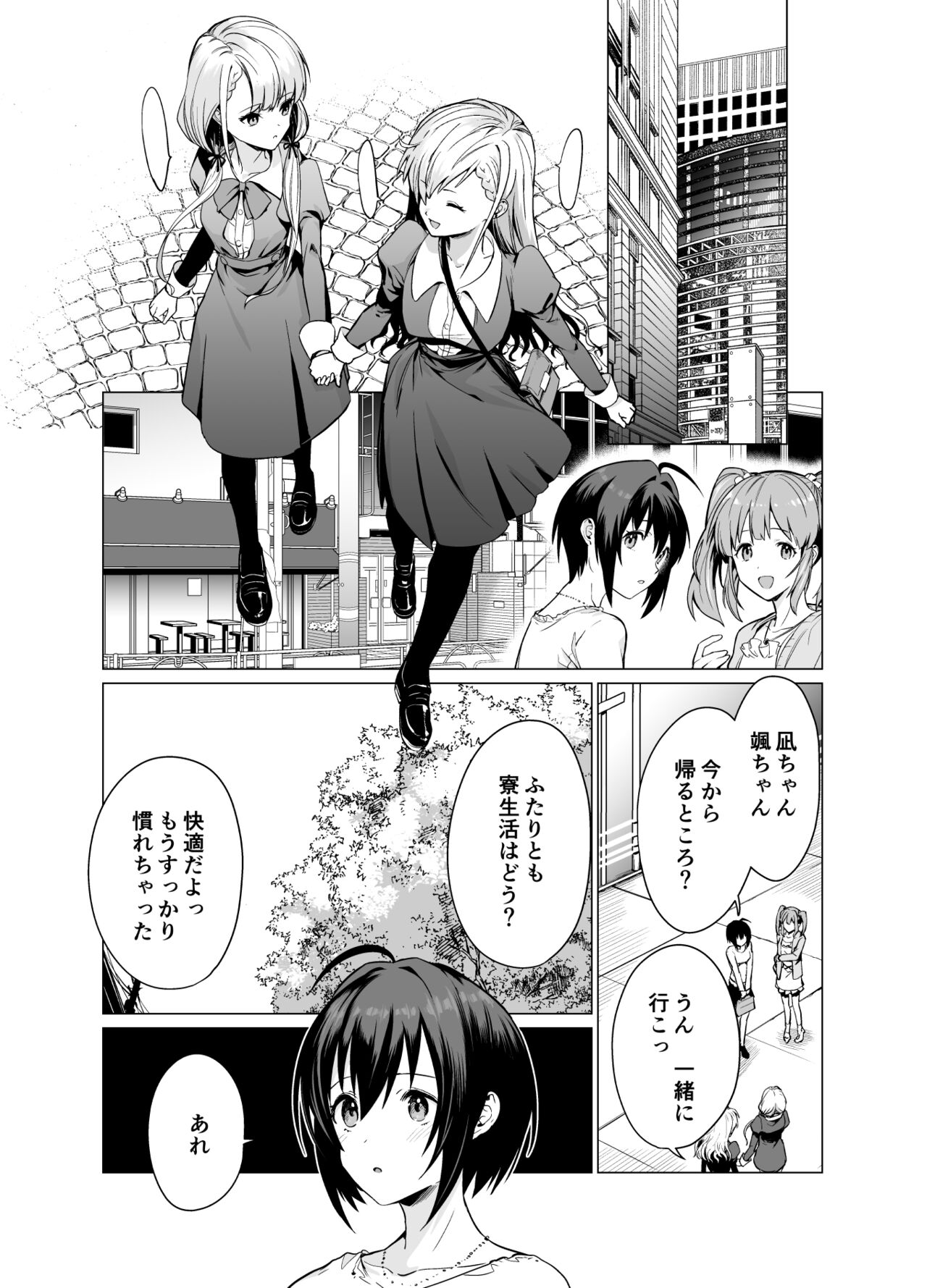 Saimin Idol Work Joshi Ryou Hen page 7 full