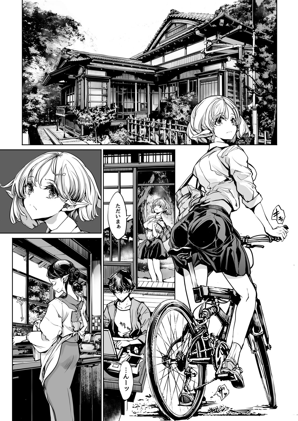 Elf no Yomeiri Re-Bridal page 6 full