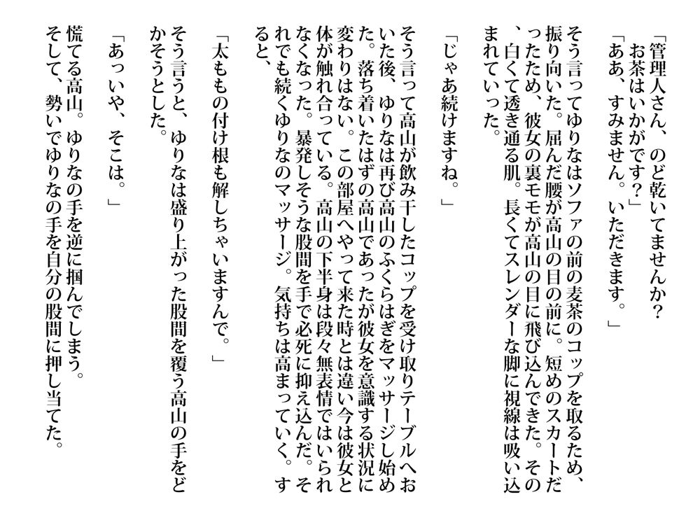 Rokujussugi no Kanrinin to Majiwaru Hitozuma. Yuugureji ni Shitataru Otsuyu page 10 full