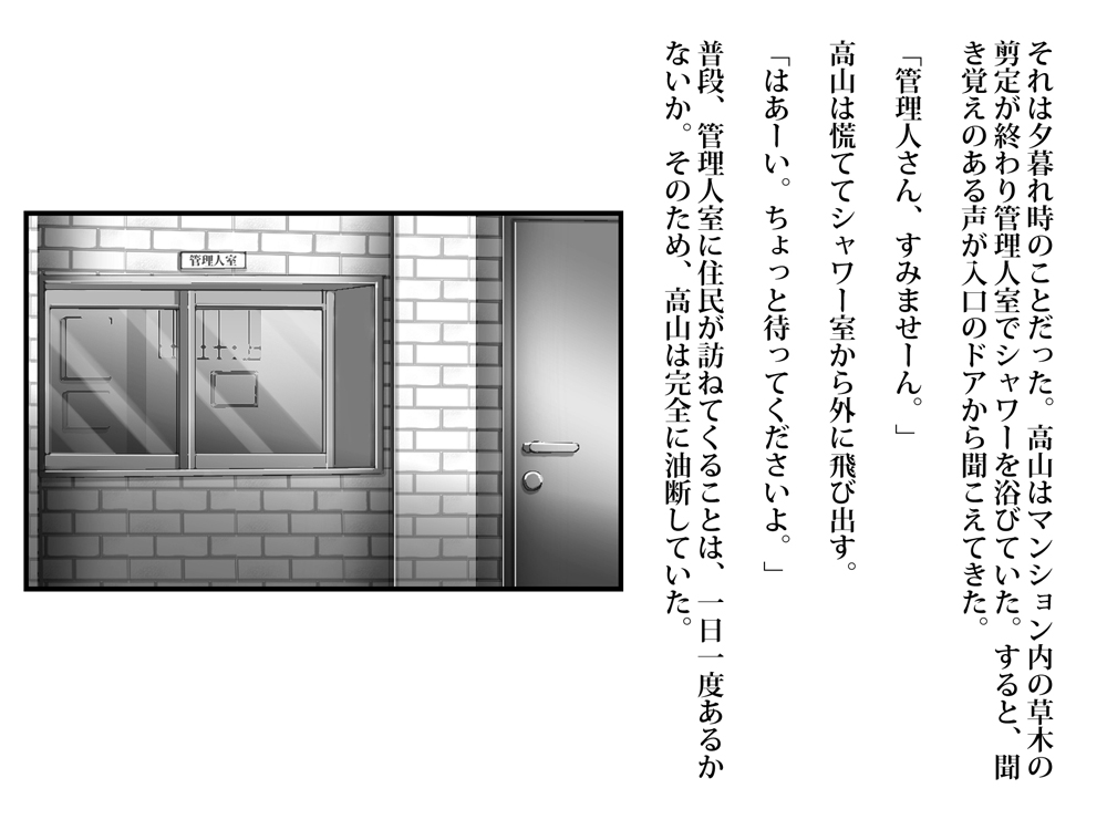 Rokujussugi no Kanrinin to Majiwaru Hitozuma. Yuugureji ni Shitataru Otsuyu page 3 full