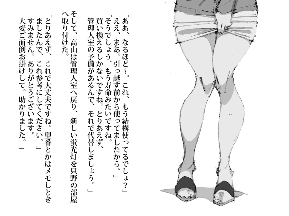 Rokujussugi no Kanrinin to Majiwaru Hitozuma. Yuugureji ni Shitataru Otsuyu page 6 full