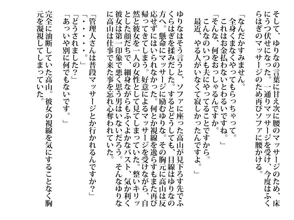 Rokujussugi no Kanrinin to Majiwaru Hitozuma. Yuugureji ni Shitataru Otsuyu page 9 full