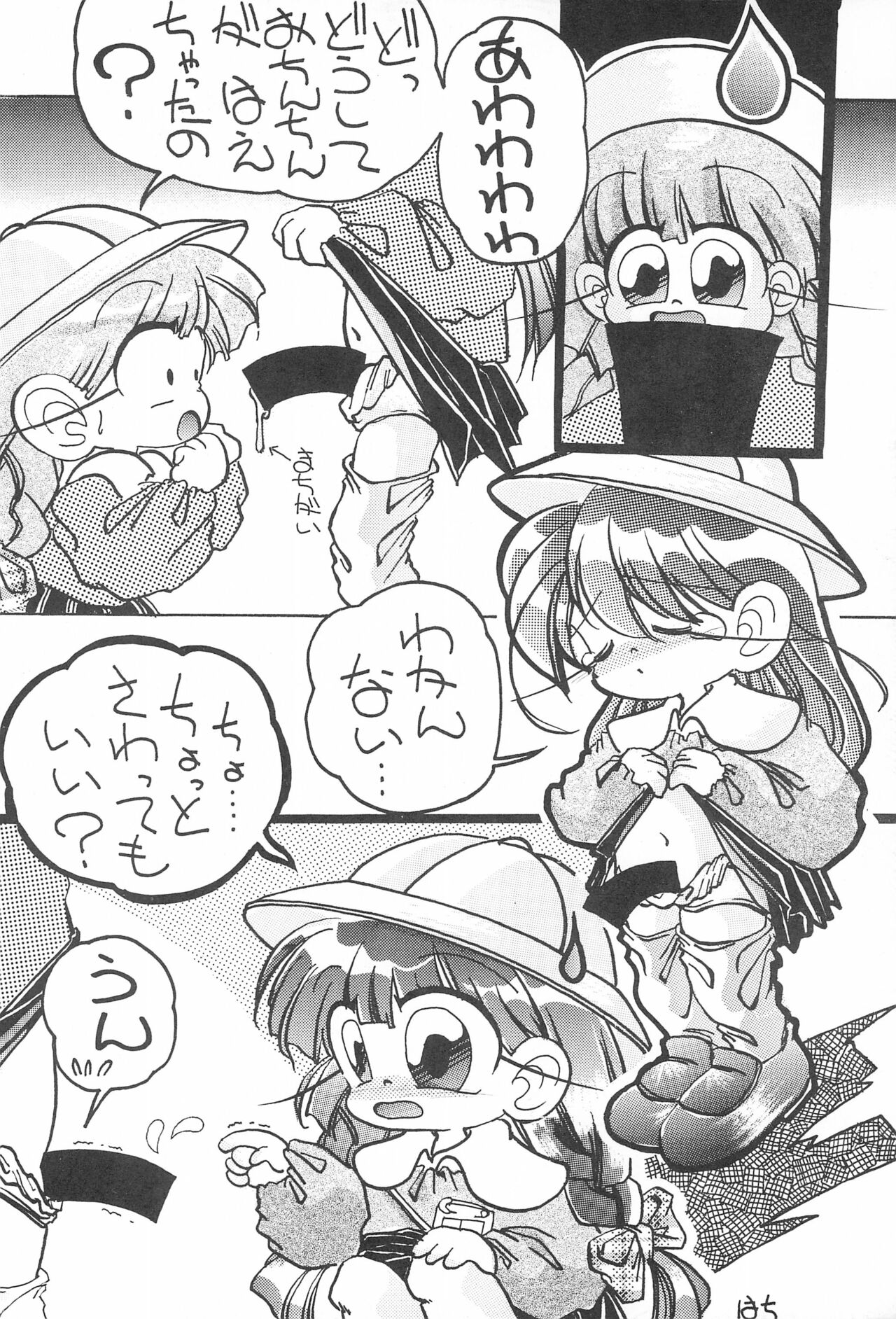Tanoshii Youchien page 8 full