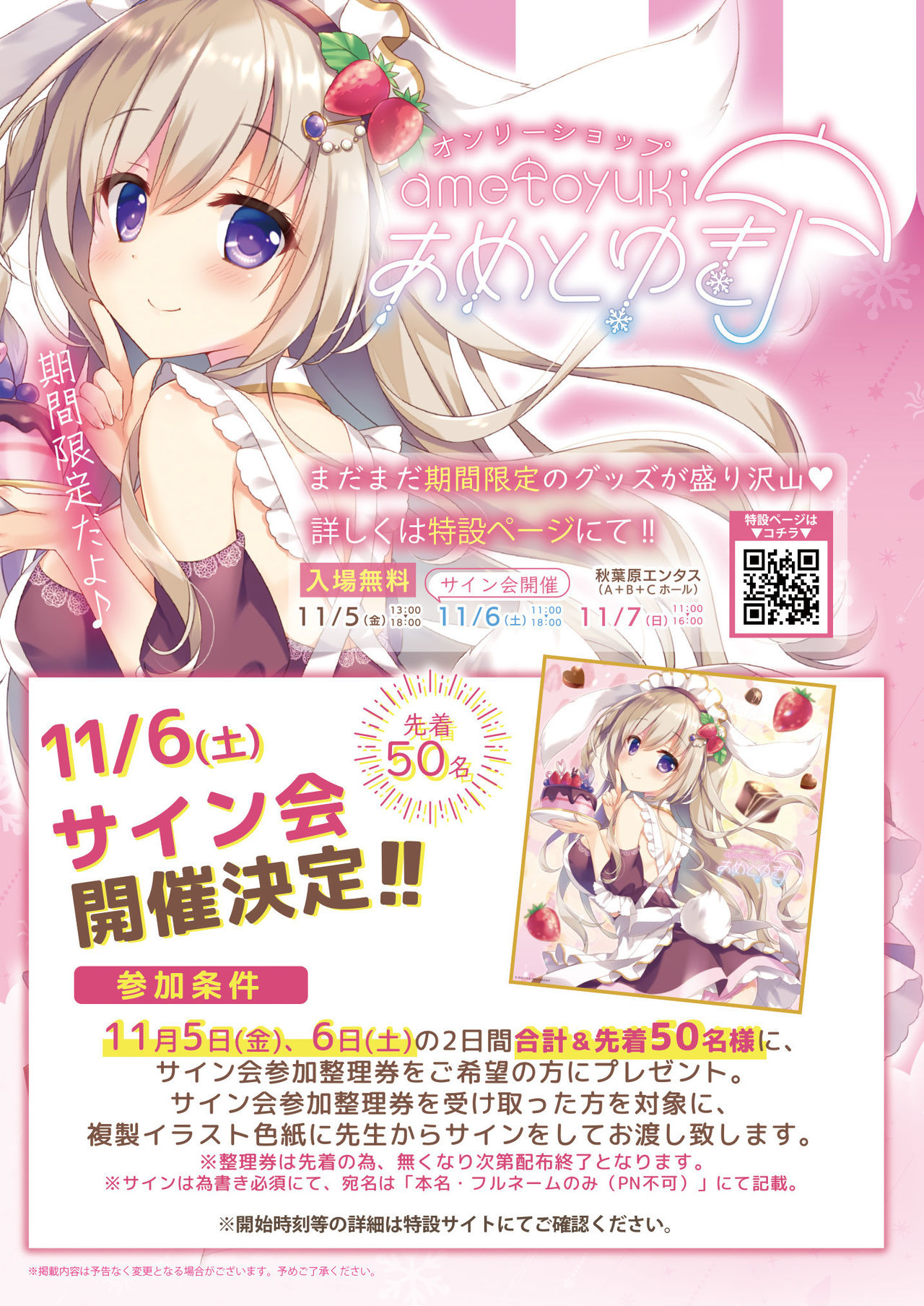 Gekkan Uribou Zakka Ten 2021-10-29 Goro Hakkougou page 4 full