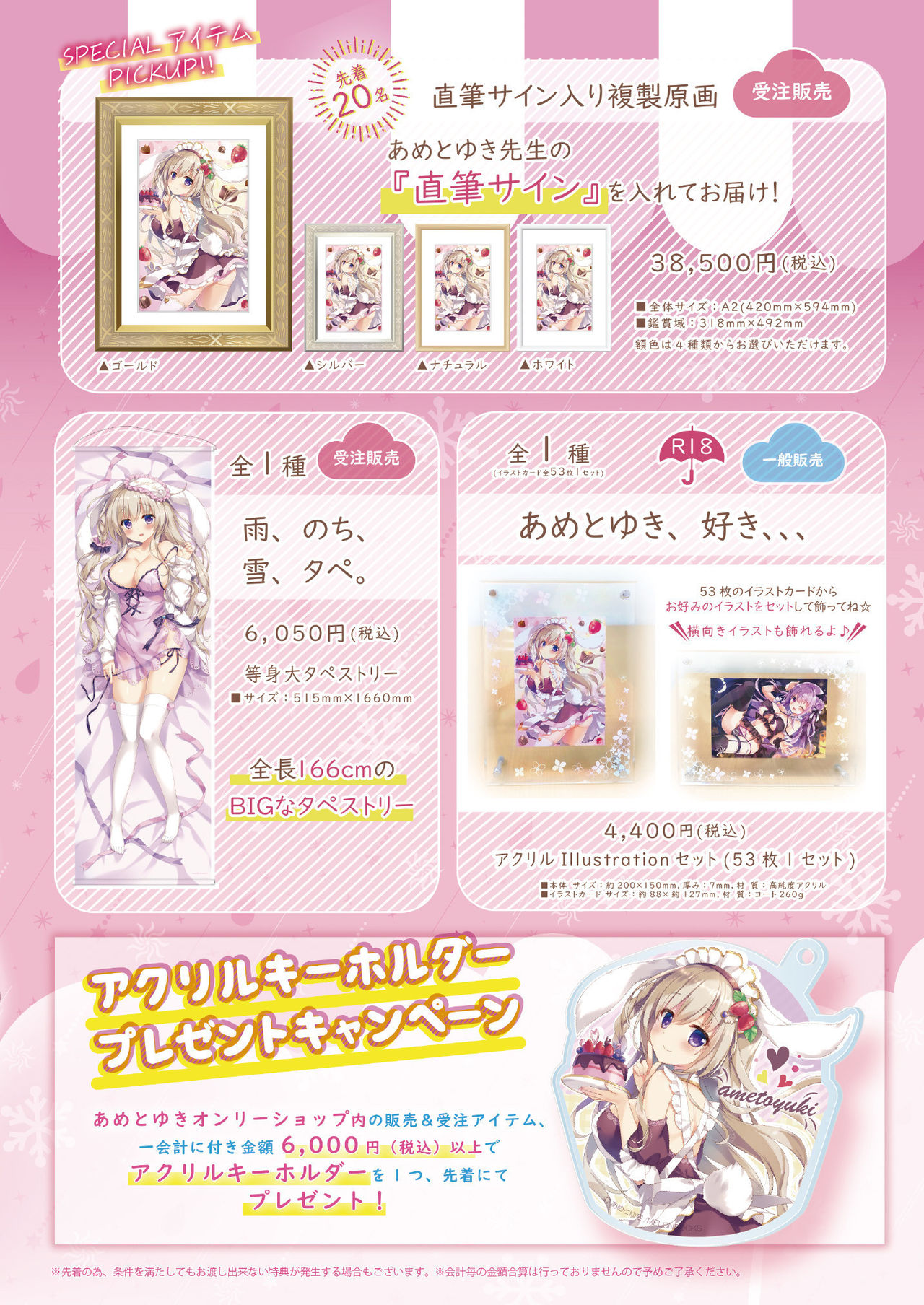 Gekkan Uribou Zakka Ten 2021-10-29 Goro Hakkougou page 5 full