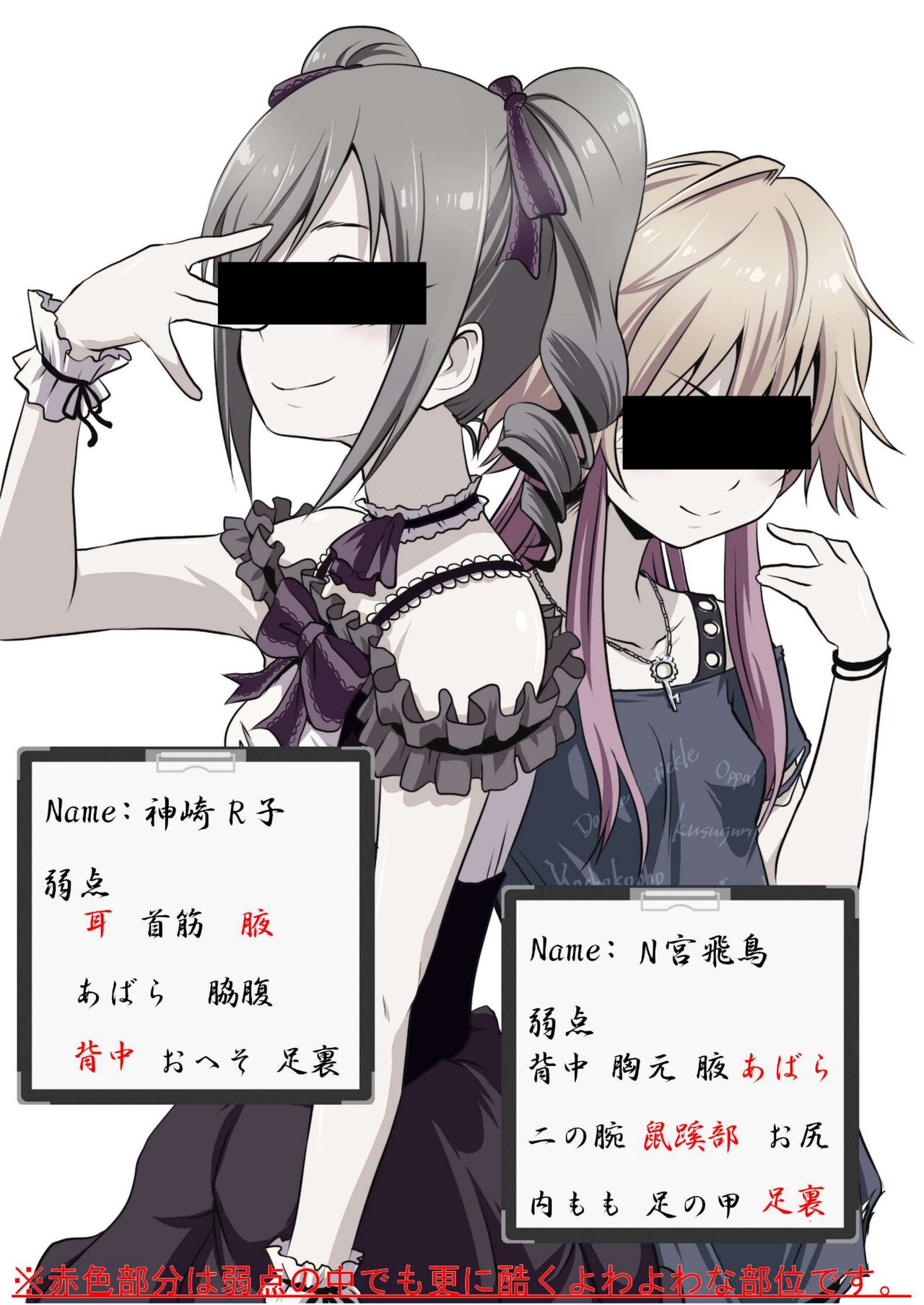 Futatsu no Jigoku Uta ~ Kusuguri ni Miryou Sareru Shoujo ~ page 2 full