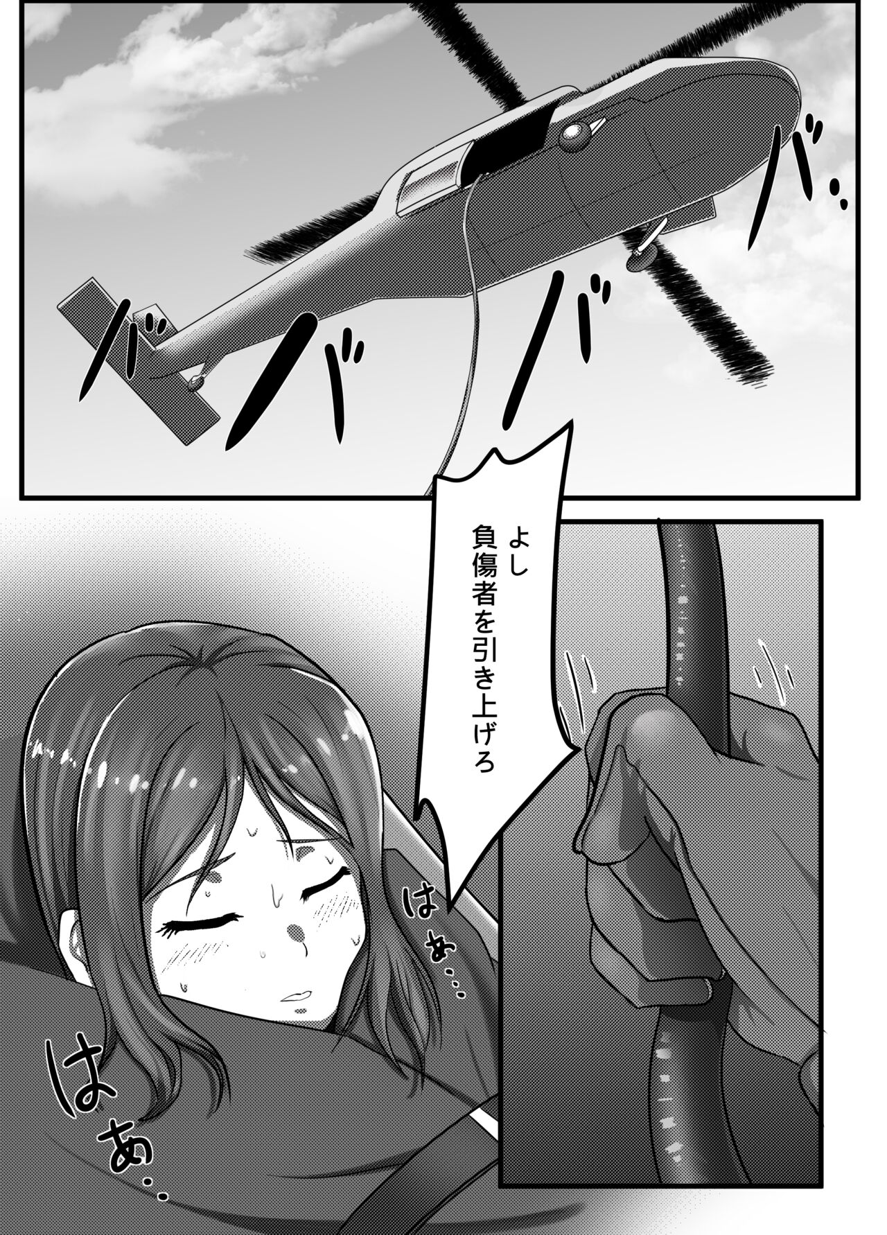 Machuu no Maga Kanan Naedoko Hen page 4 full