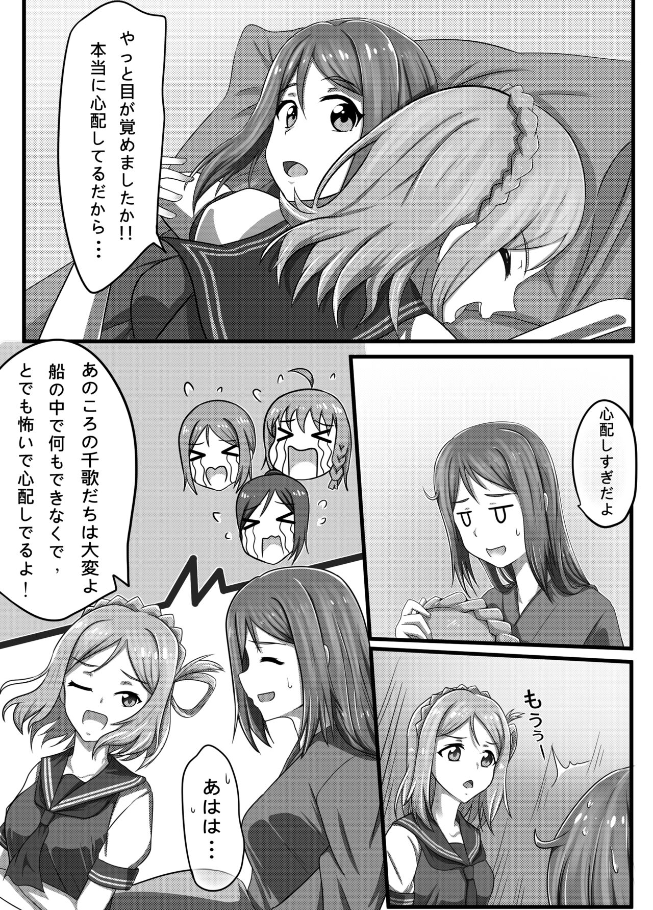 Machuu no Maga Kanan Naedoko Hen page 7 full