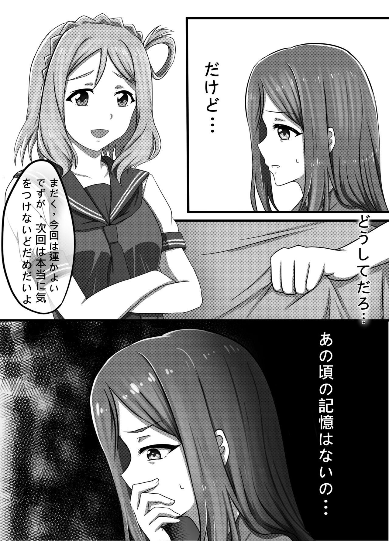 Machuu no Maga Kanan Naedoko Hen page 8 full