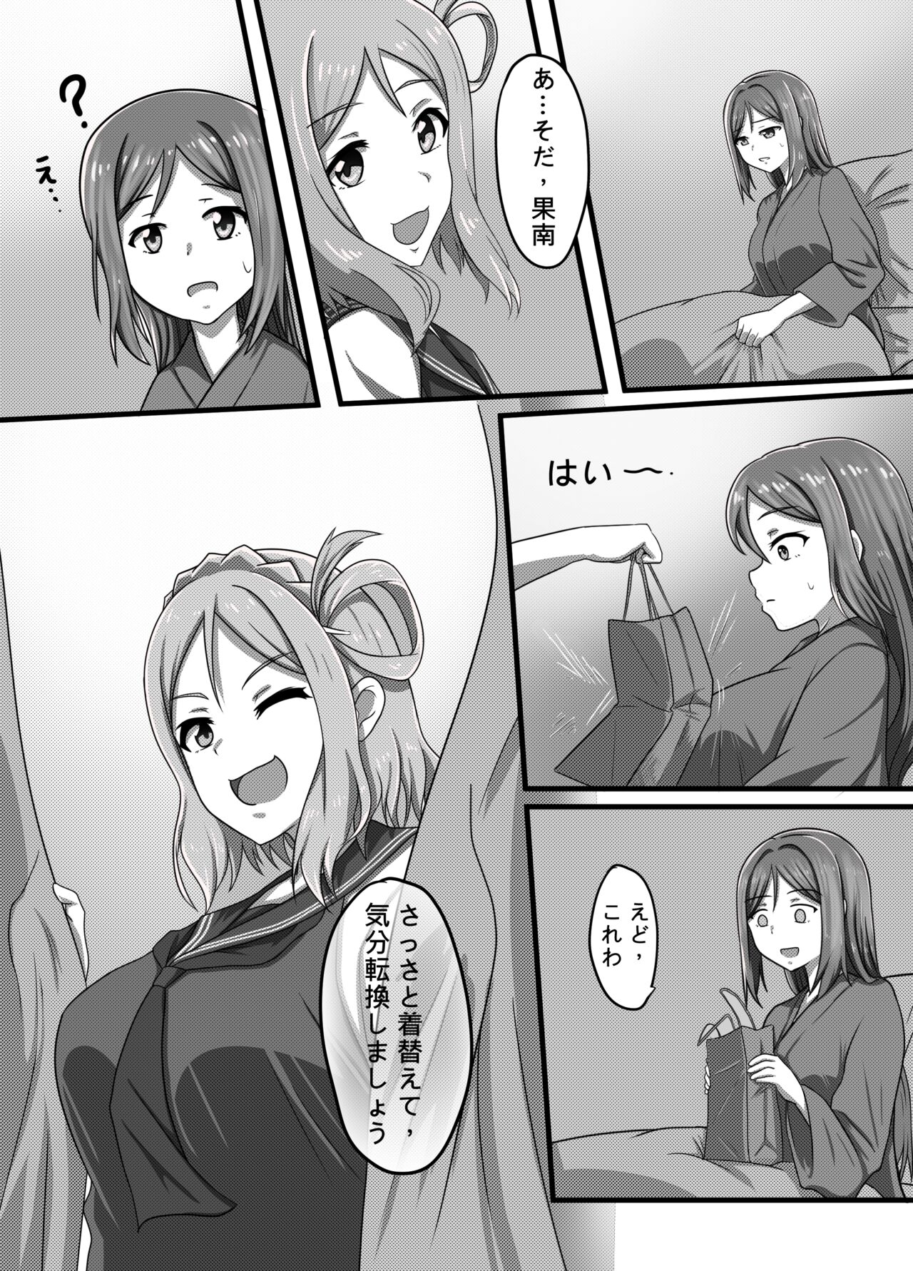 Machuu no Maga Kanan Naedoko Hen page 9 full