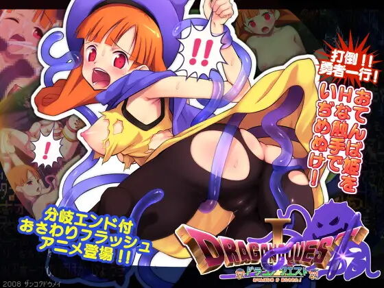 Dragon Quest images page 1 full