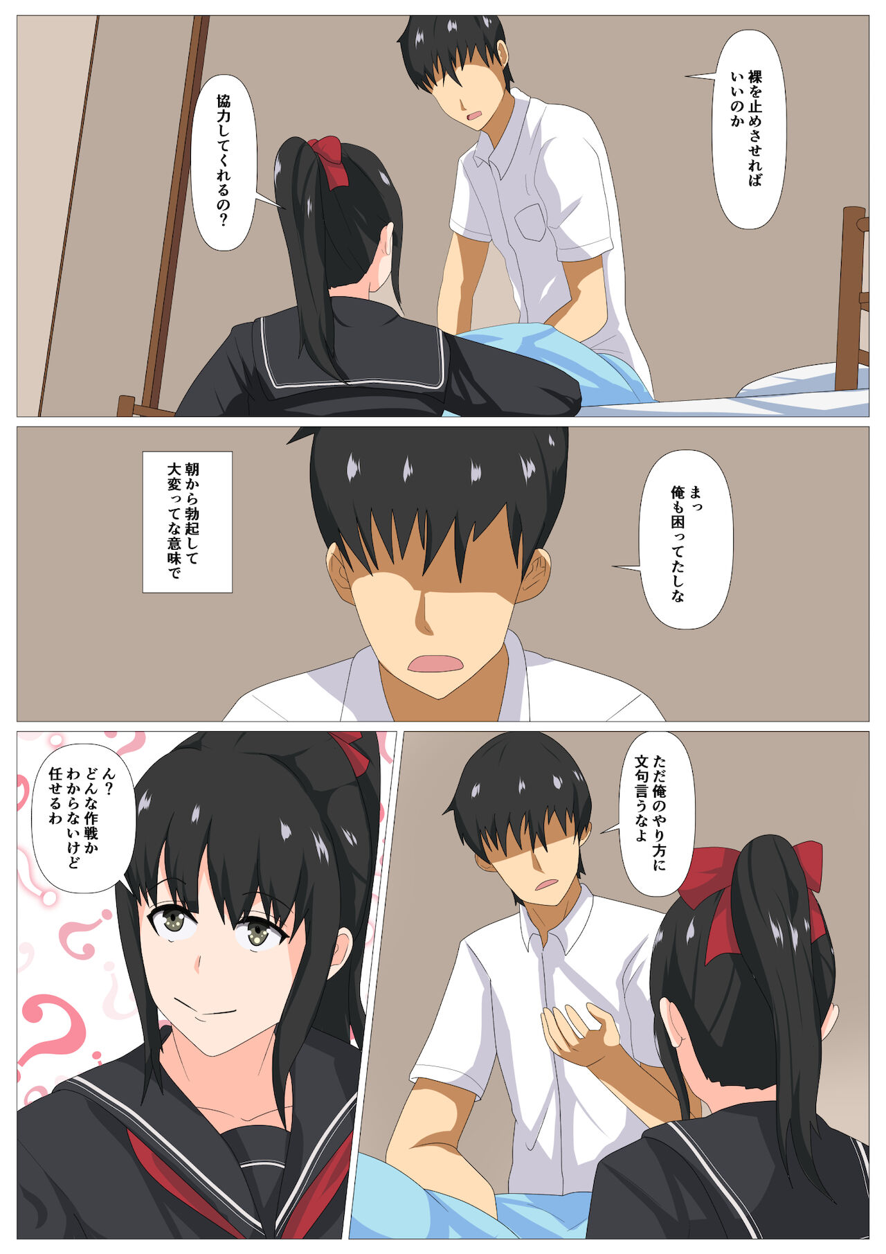 Hadaka no Haha ni Yokujou Shite page 8 full