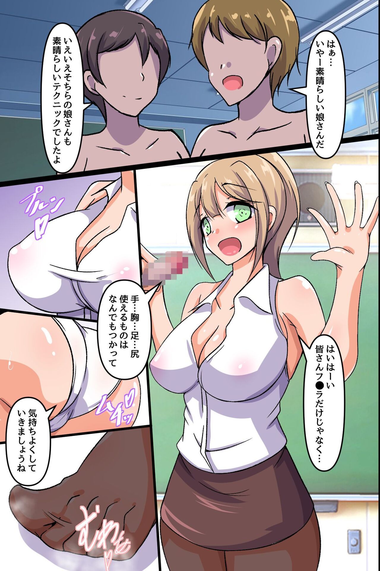 ようこそ性職者育成学園へ!2 エロくて綺麗なママと一緒に巨根をおもてなしするセックス授業参観 page 10 full