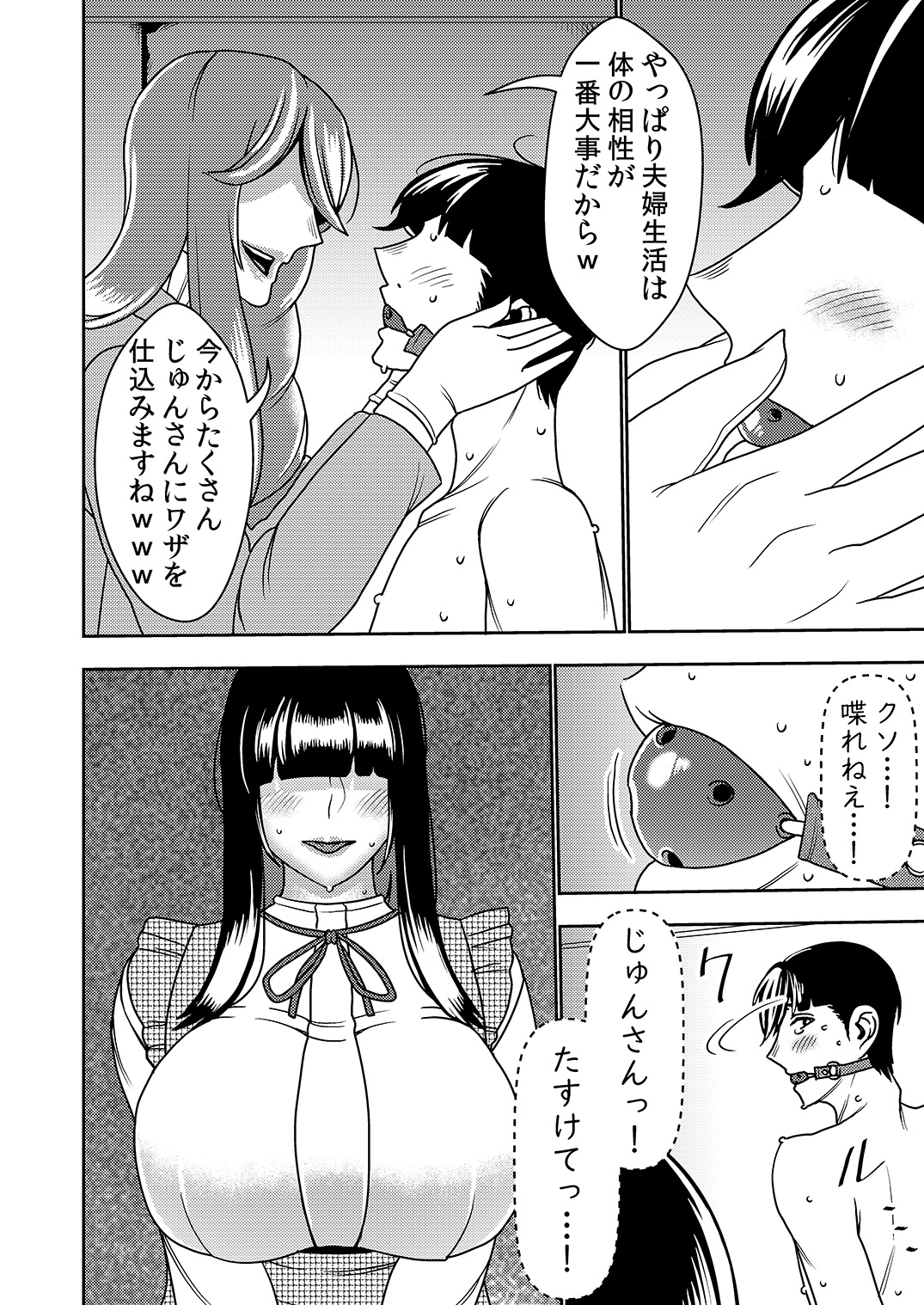 Konkatsu Onee-san no Kobi Kobi Kyuuai Sex 3 page 7 full