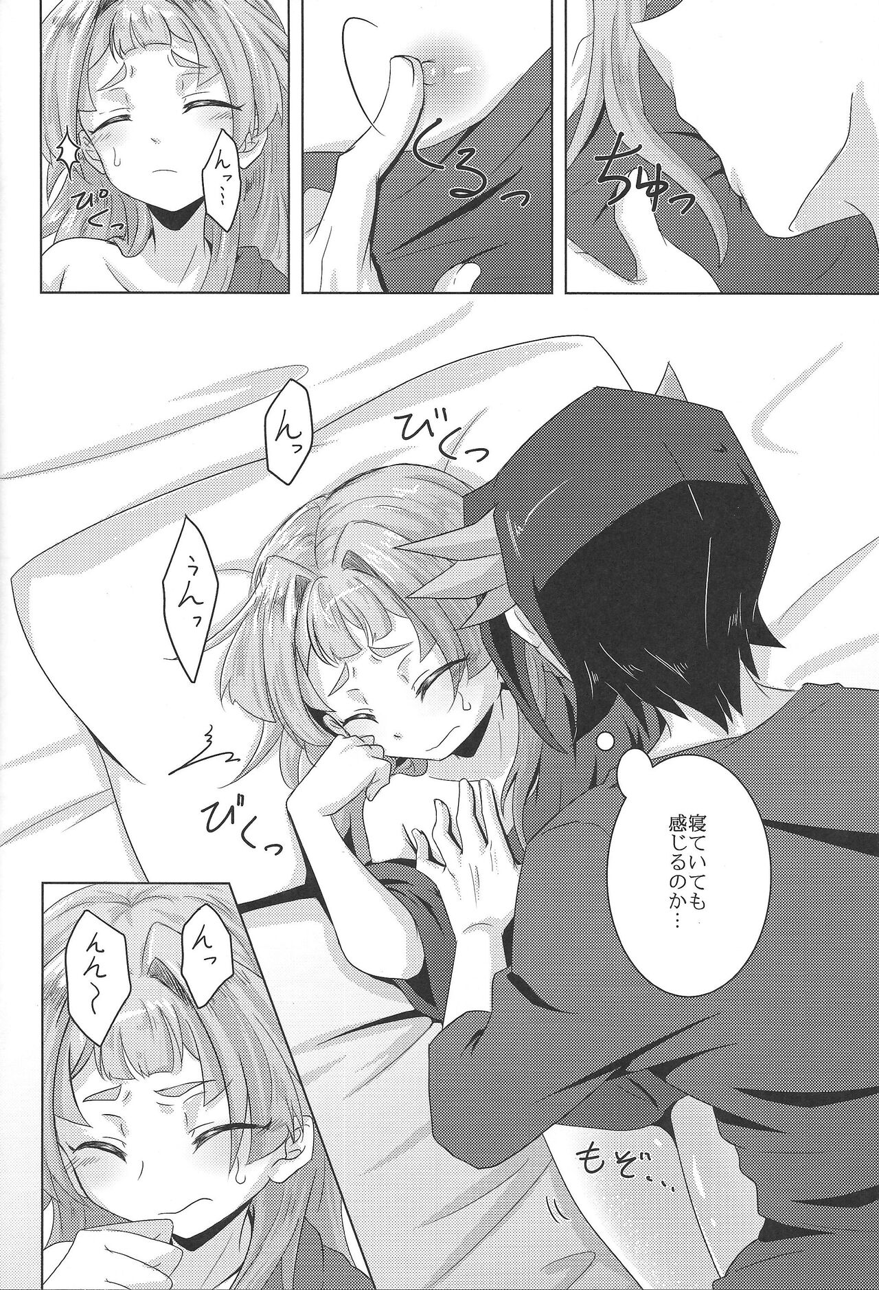 Hito no Bed de neru Yakko ni Oshioki no Sex o Shikkou!! page 10 full
