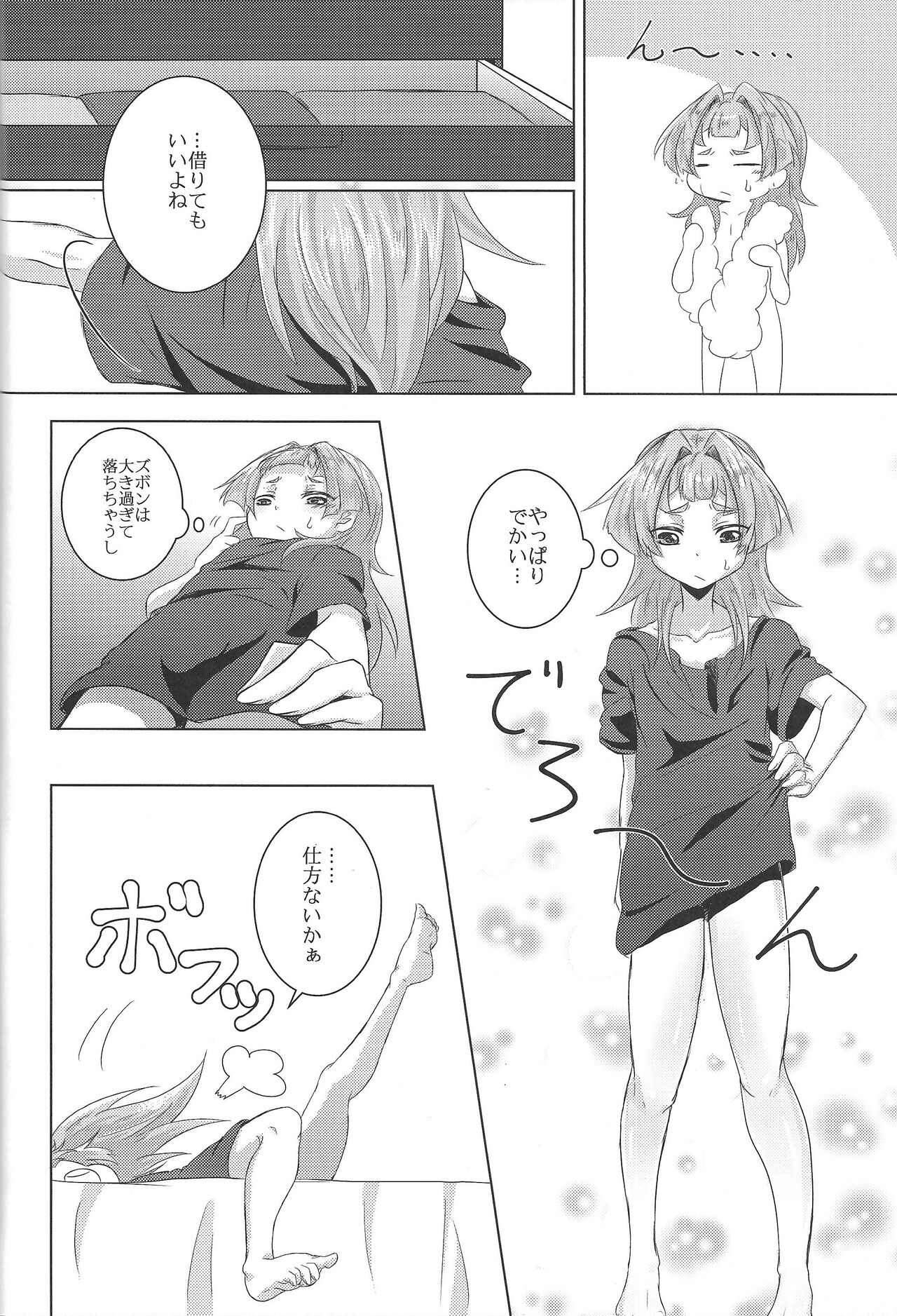 Hito no Bed de neru Yakko ni Oshioki no Sex o Shikkou!! page 6 full
