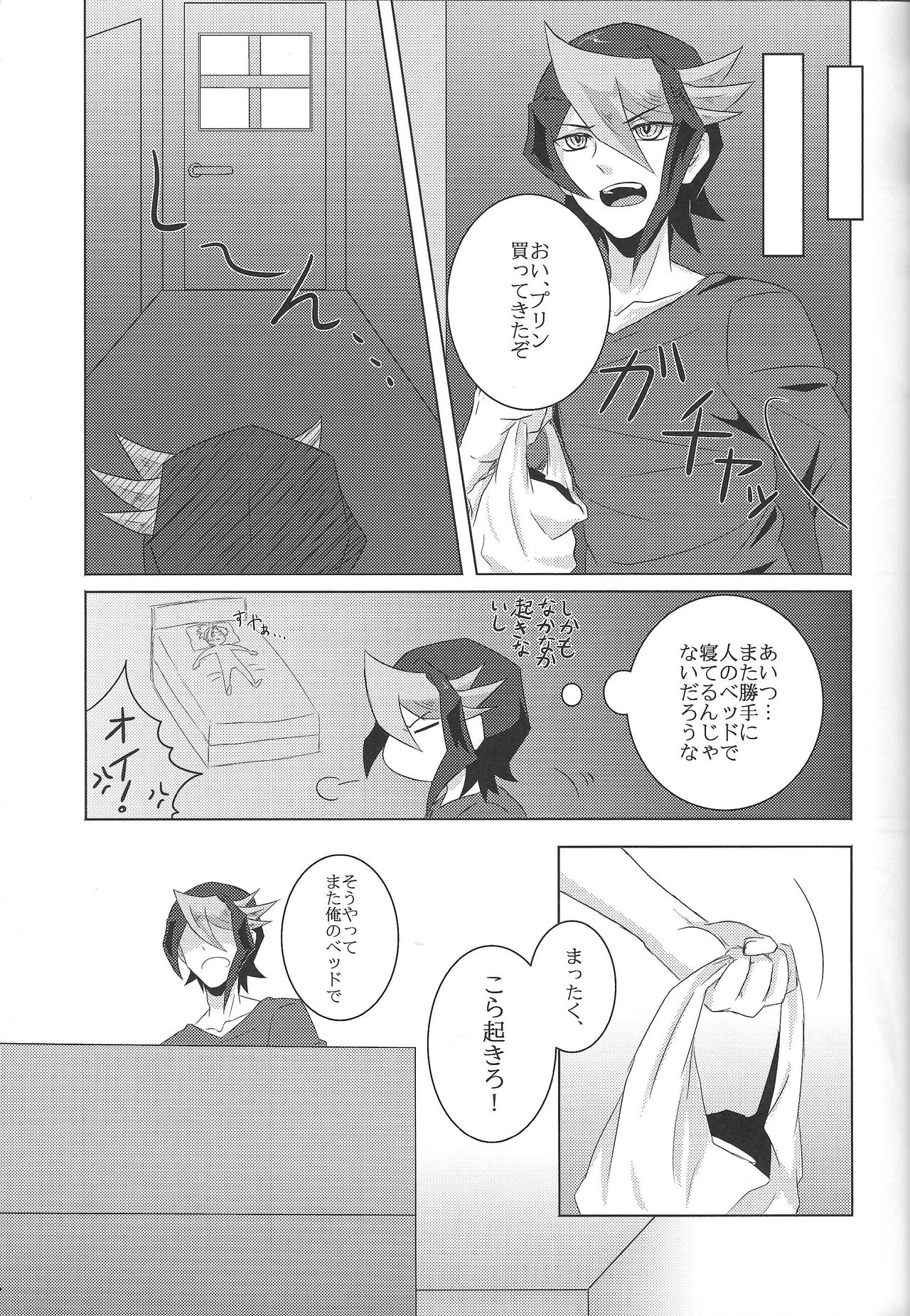 Hito no Bed de neru Yakko ni Oshioki no Sex o Shikkou!! page 7 full