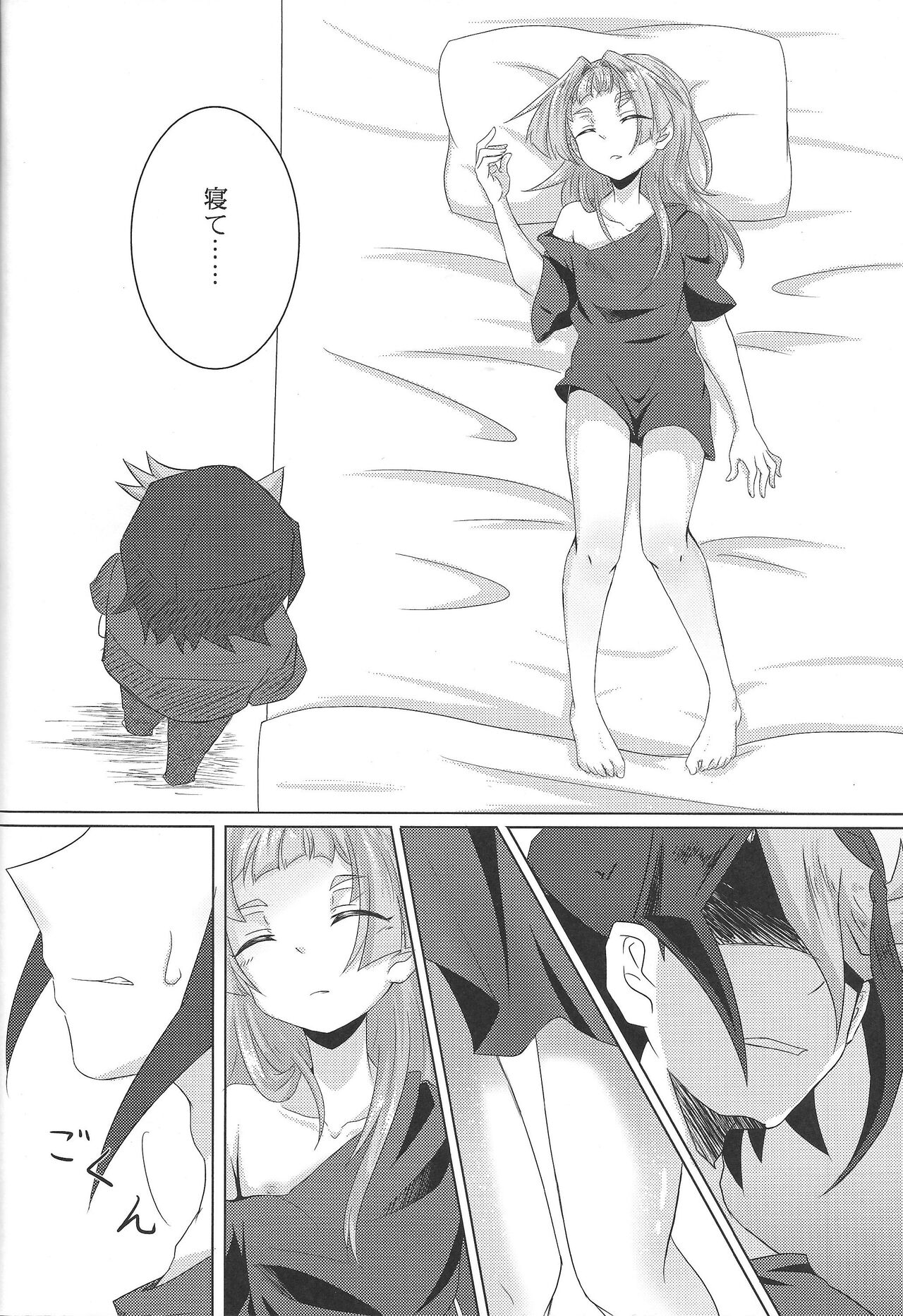 Hito no Bed de neru Yakko ni Oshioki no Sex o Shikkou!! page 8 full
