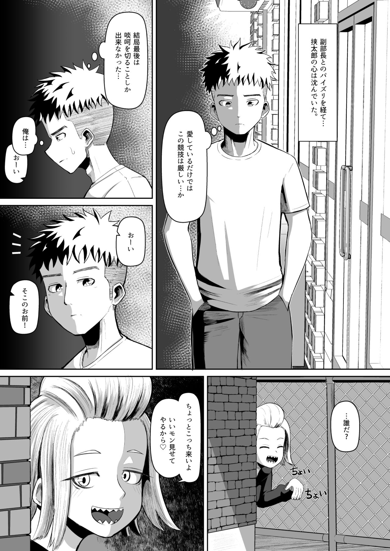 nekketsu paizuri-bu!! 3 page 2 full