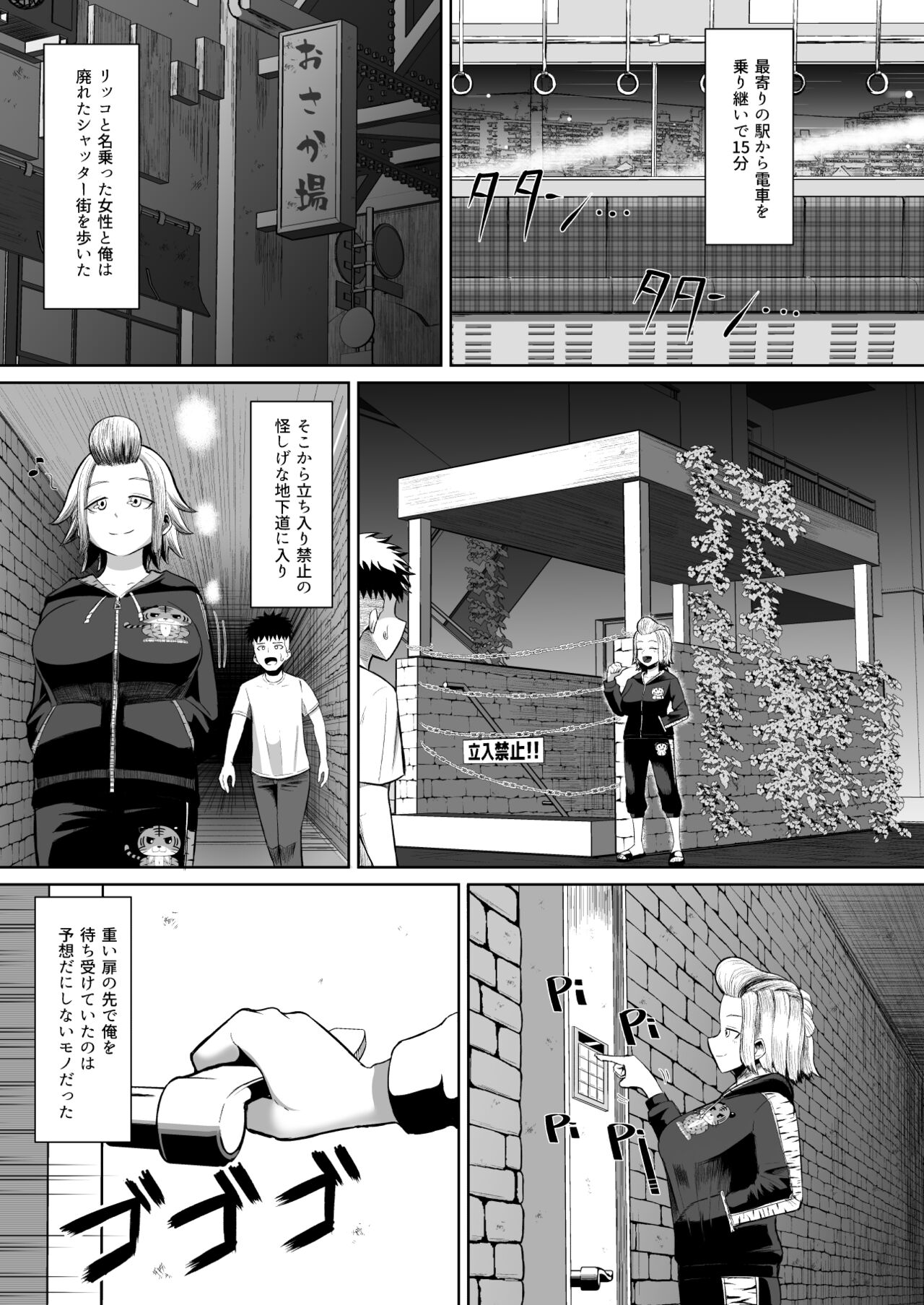 nekketsu paizuri-bu!! 3 page 6 full