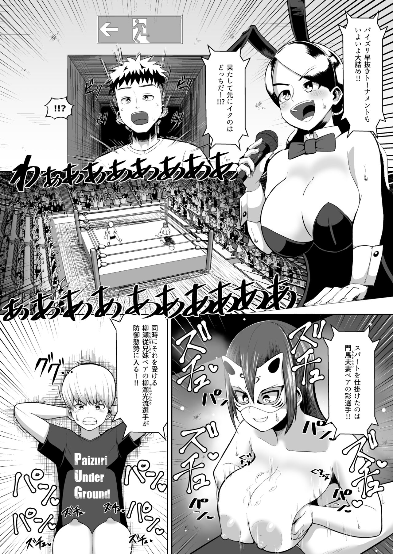nekketsu paizuri-bu!! 3 page 7 full