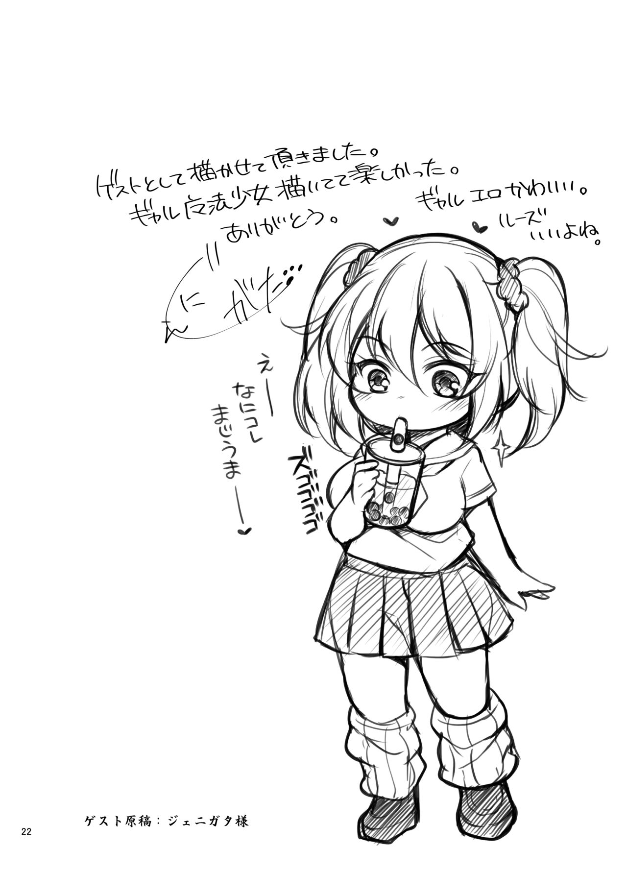 Futanari Mahou Shoujo Thorn Hoop ~Chinpo nante Maji de Daikirai~ page 6 full