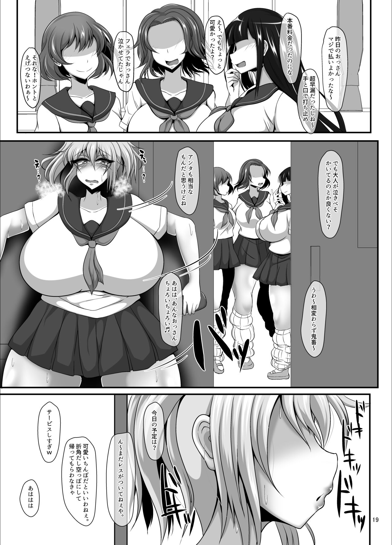 Futanari Mahou Shoujo Thorn Hoop ~Chinpo nante Maji de Daikirai~ page 9 full