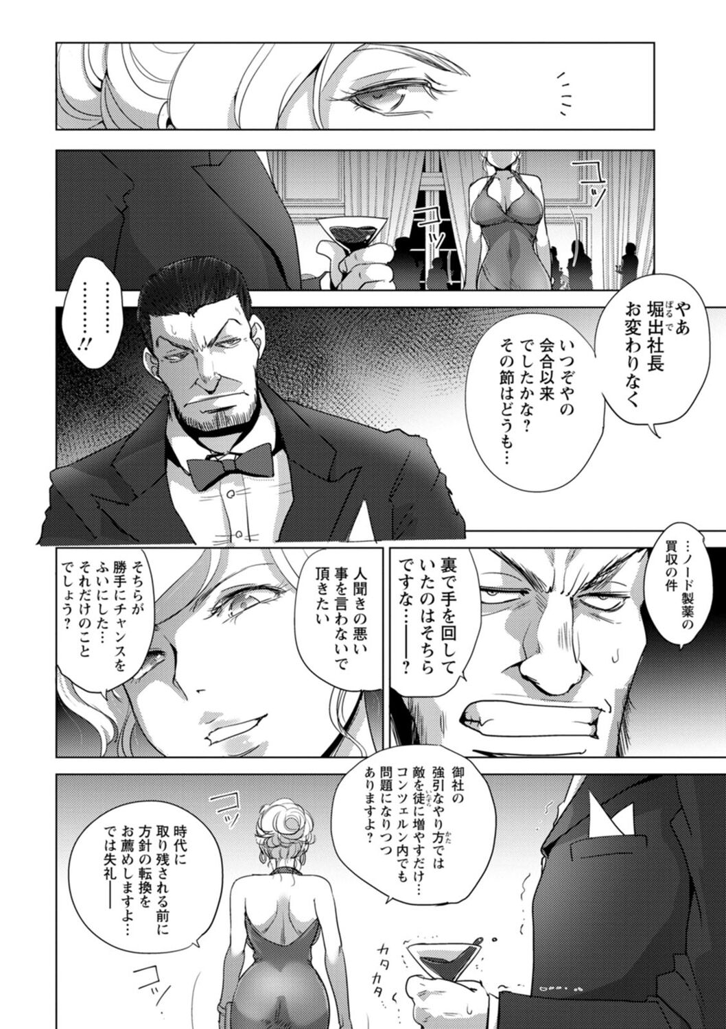 Rinjoku Juurin page 6 full