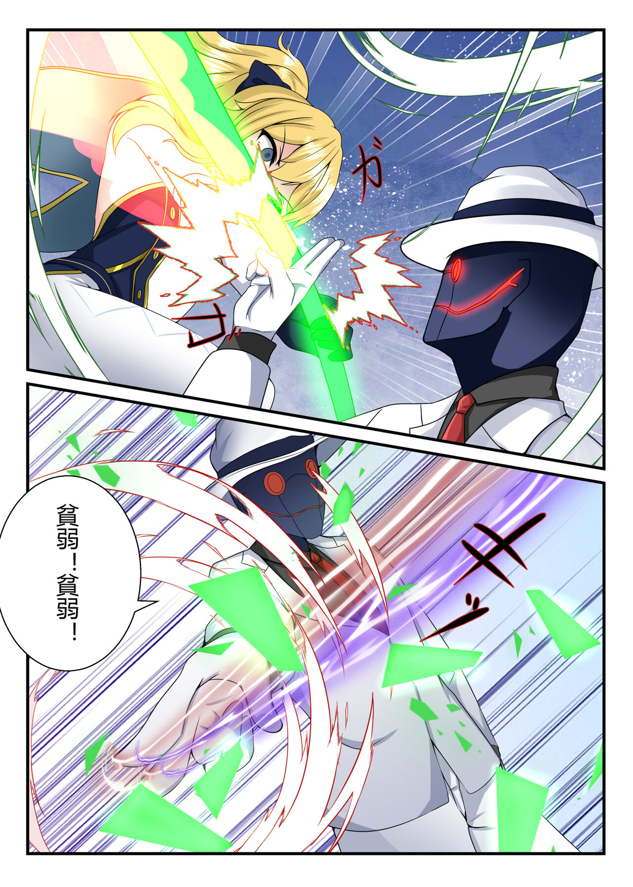 西風騎士団代理団長の崩壊 page 5 full