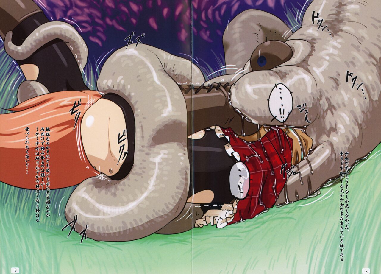 キツネ狩り page 5 full