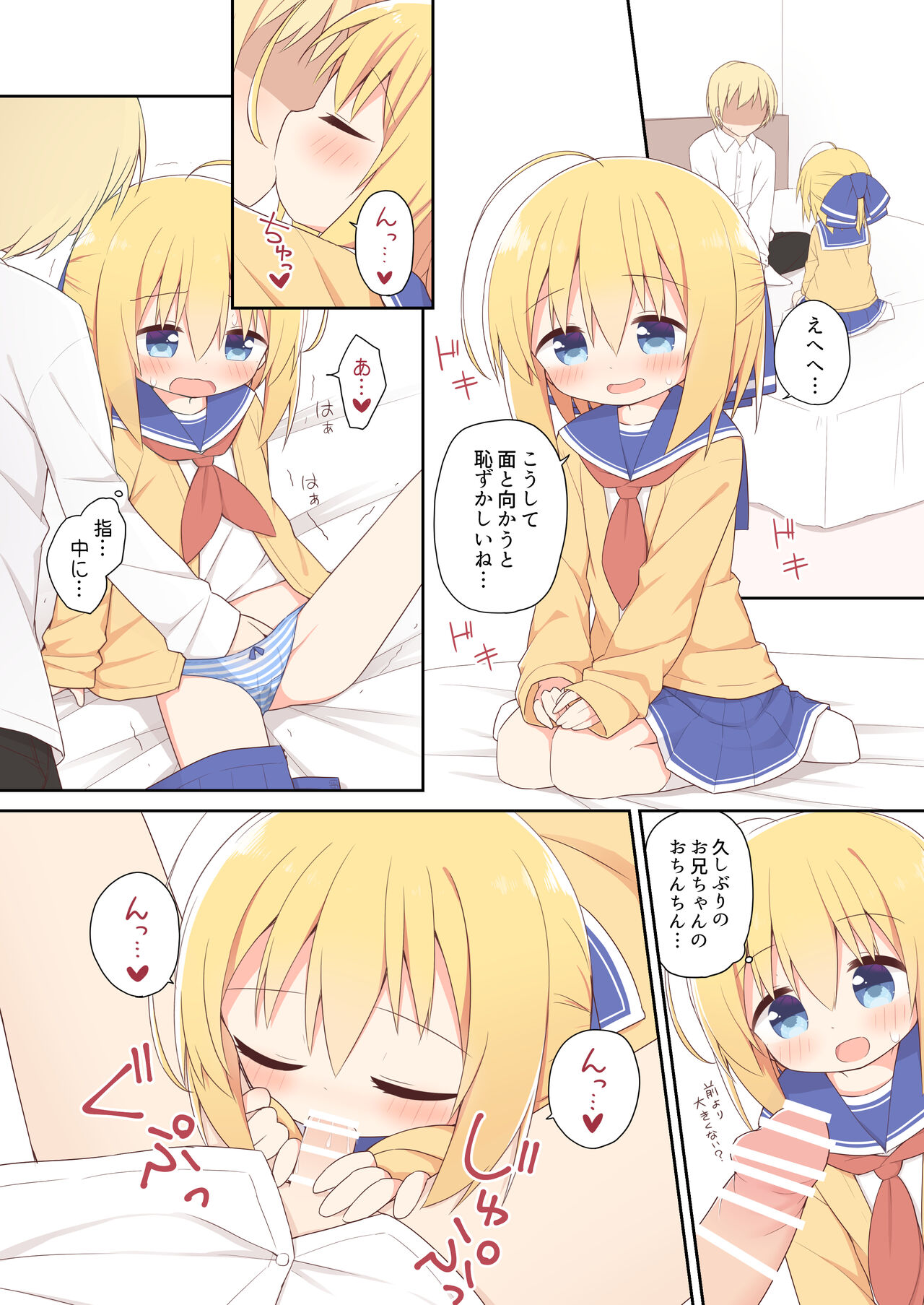 Yukimi-chan page 1 full