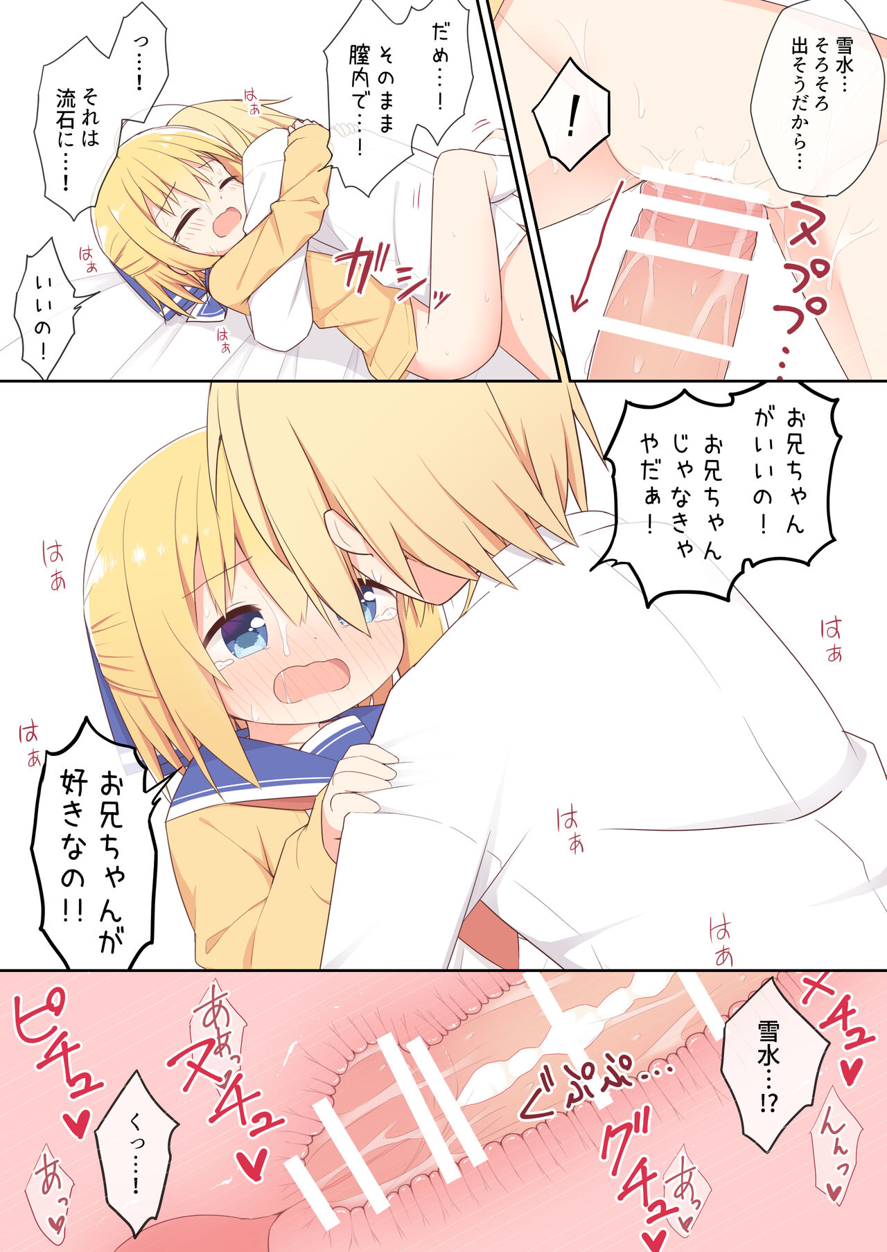 Yukimi-chan page 4 full