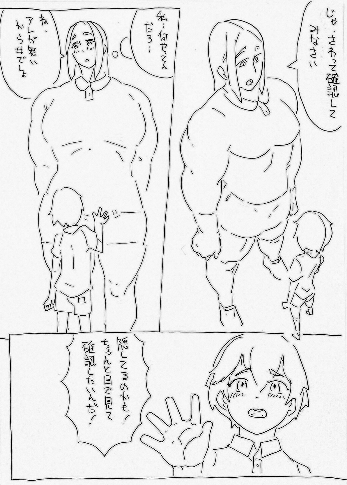 Renshuu page 3 full
