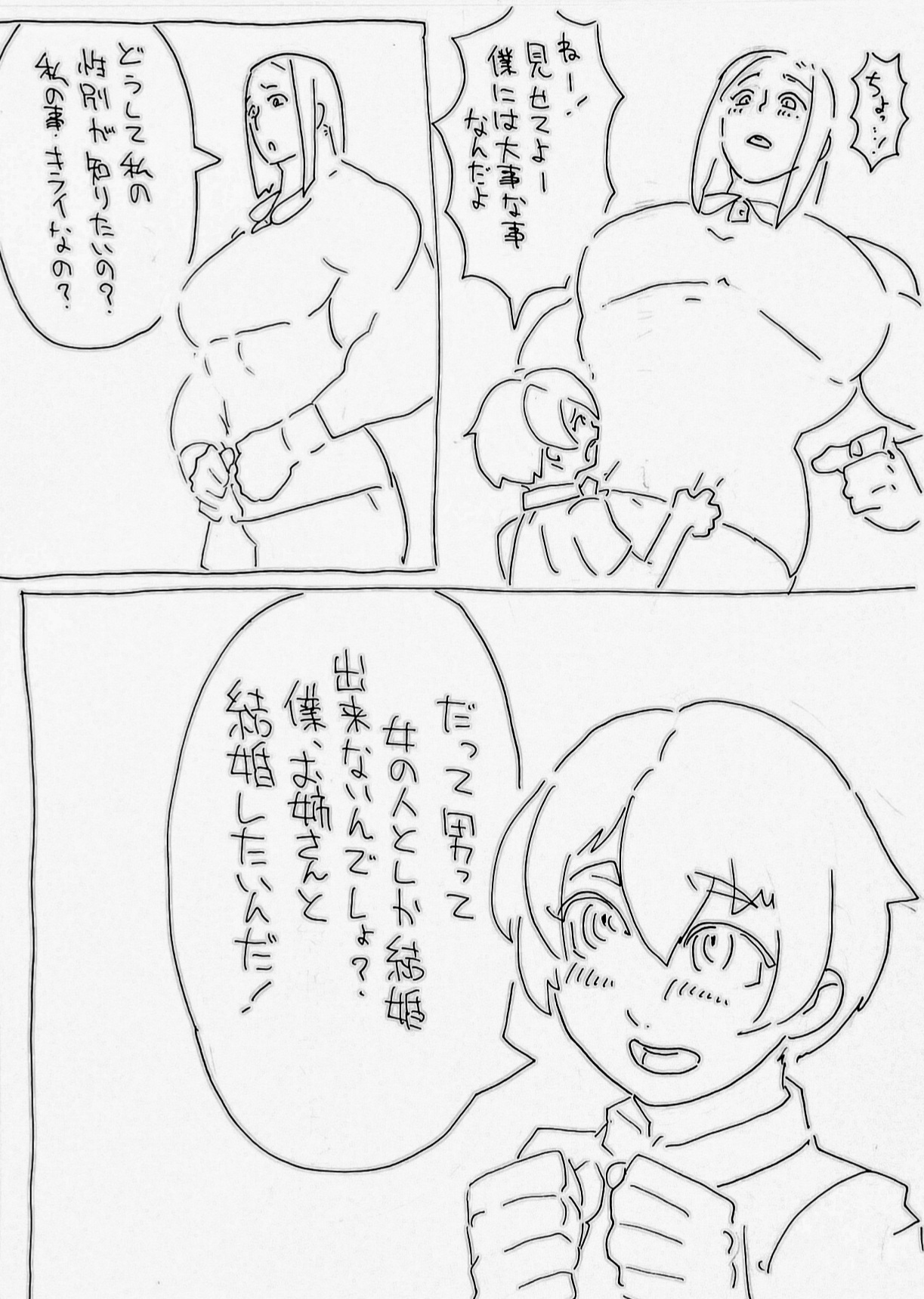 Renshuu page 4 full
