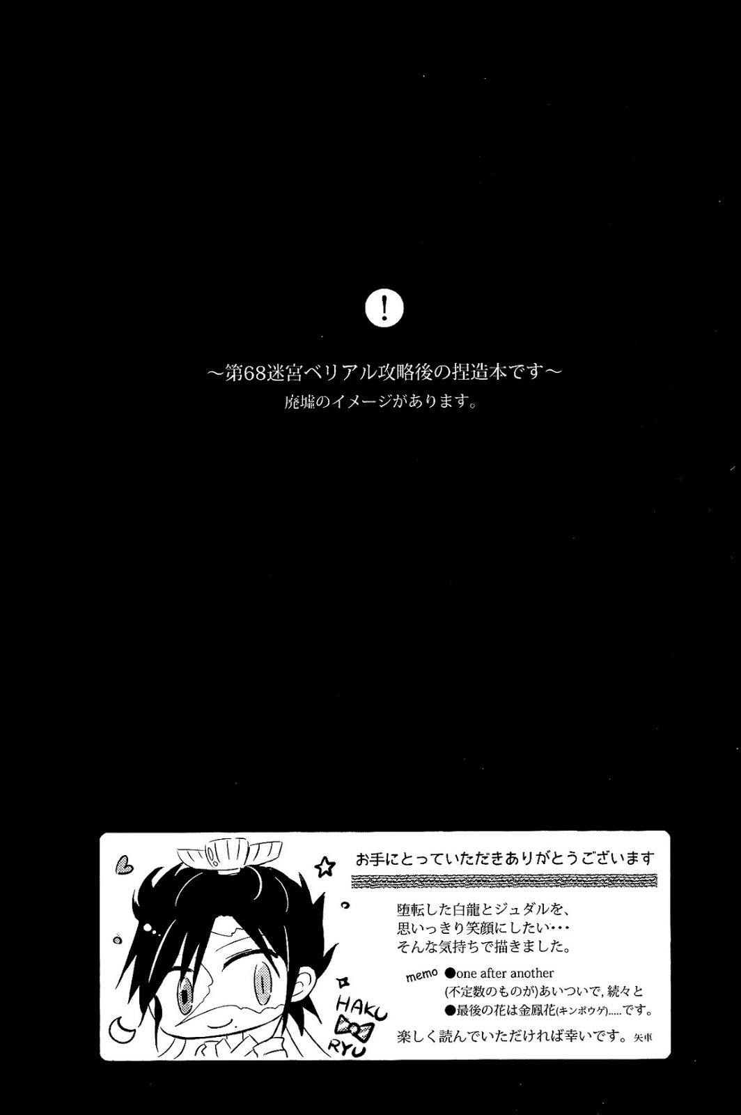 One after another ―Are Ato ni Saku Hana― page 2 full